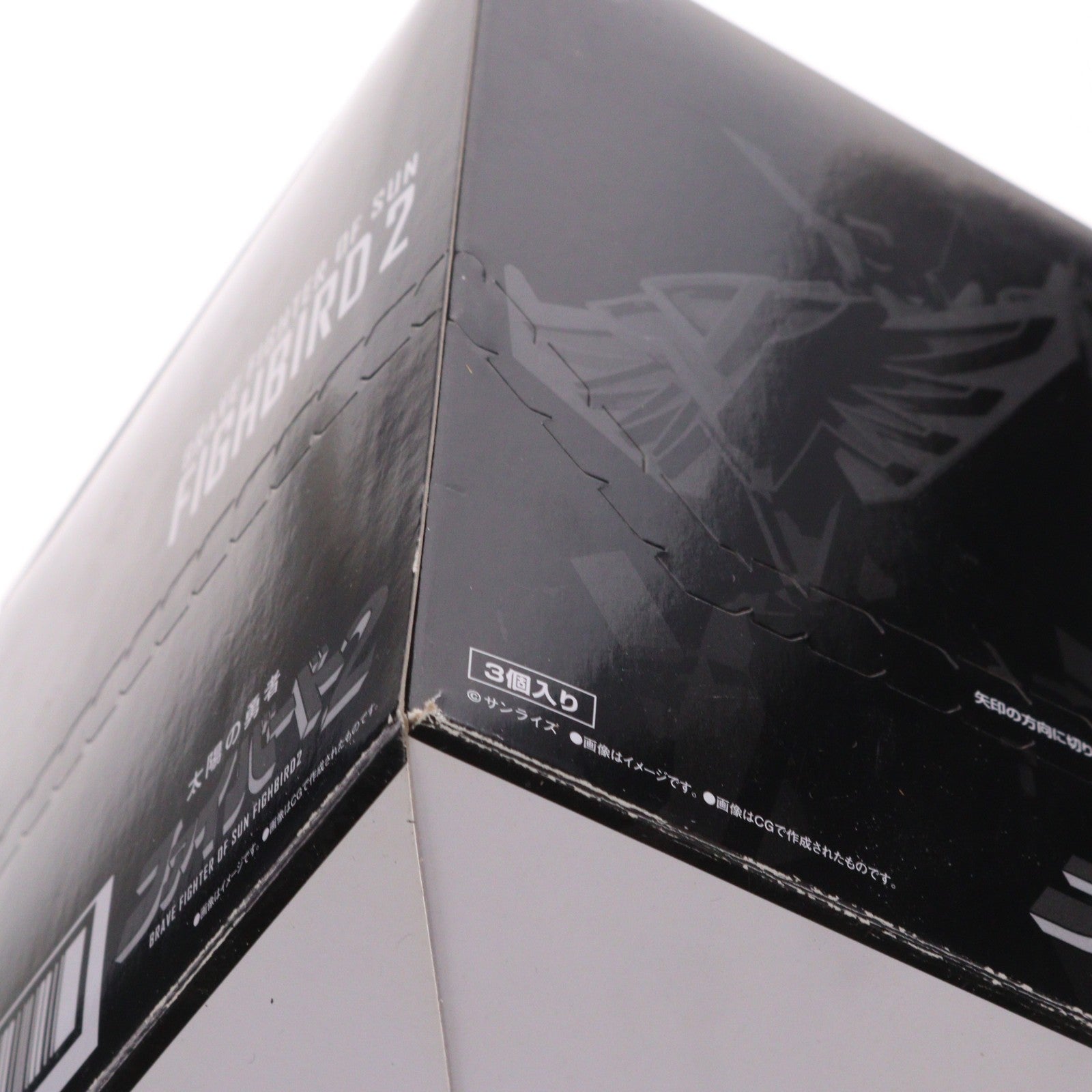 【中古即納】[PTM] (BOX)(食玩) SMP[SHOKUGAN MODELING PROJECT] 太陽の勇者ファイバード2 プラモデル(3個) バンダイ(20220221)