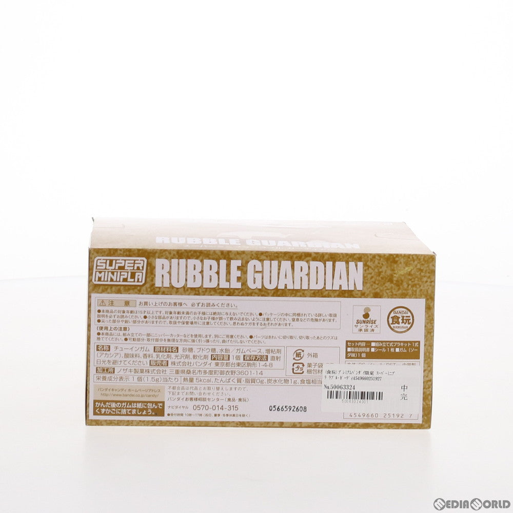 【中古即納】[PTM] (食玩) プレミアムバンダイ限定 スーパーミニプラ ラブル・ガーディアン 巨神ゴーグ(ジャイアントゴーグ) プラモデル バンダイ(20180731)