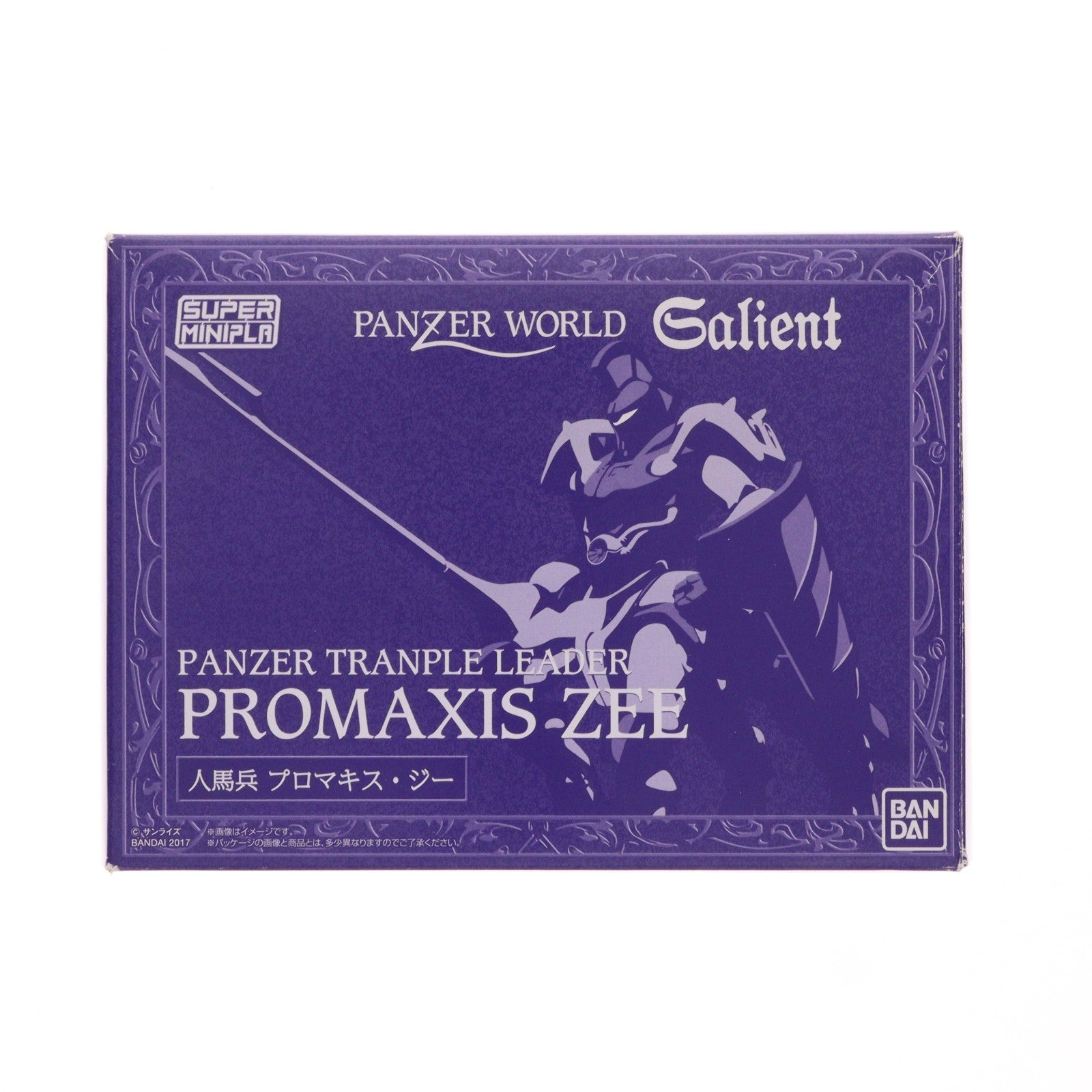 【中古即納】[PTM] (食玩) プレミアムバンダイ限定 スーパーミニプラ 人馬兵プロマキス・ジー 機甲界ガリアン プラモデル バンダイ(20170930)