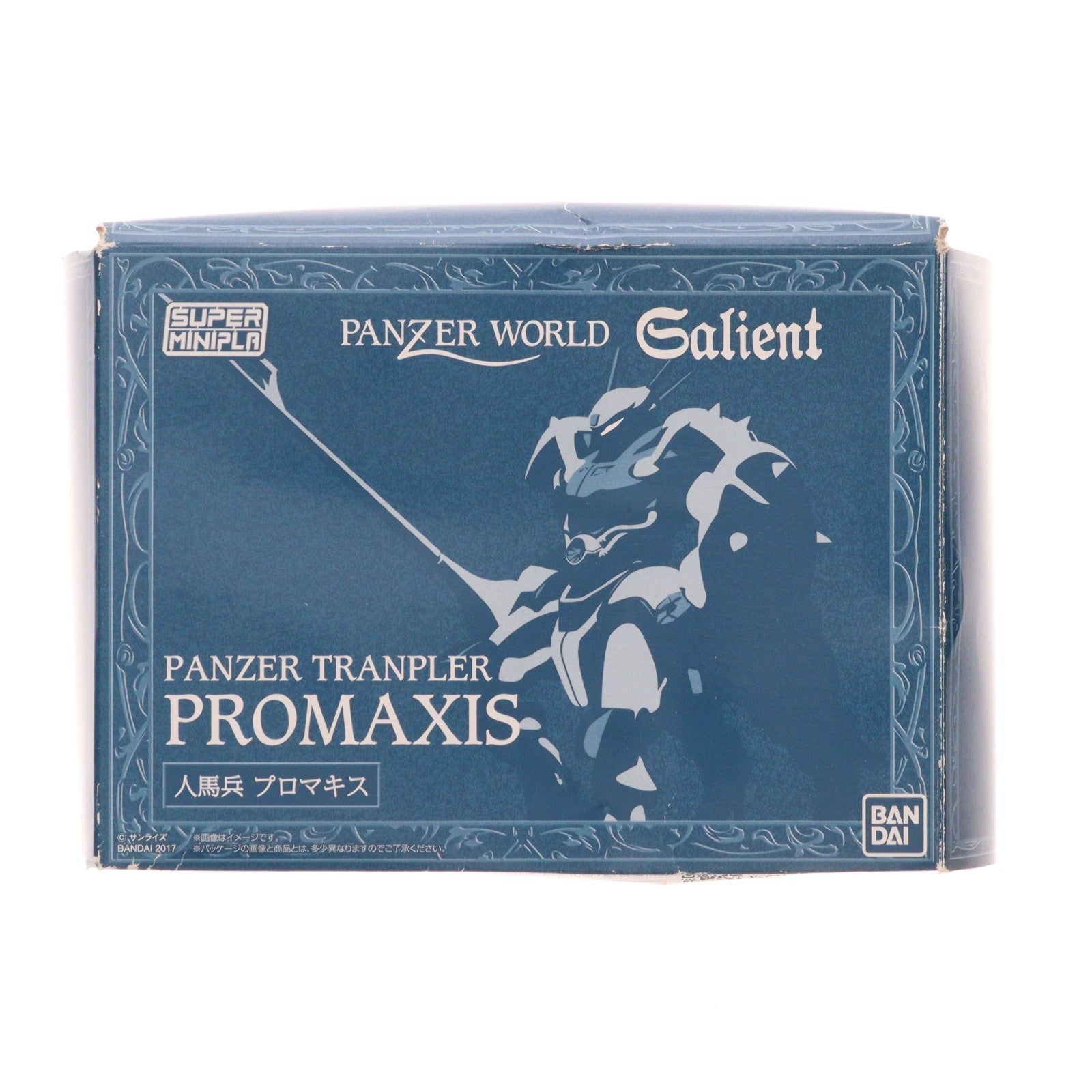 【中古即納】[PTM] (食玩) プレミアムバンダイ限定 スーパーミニプラ 人馬兵プロマキス 機甲界ガリアン プラモデル バンダイ(20170930)