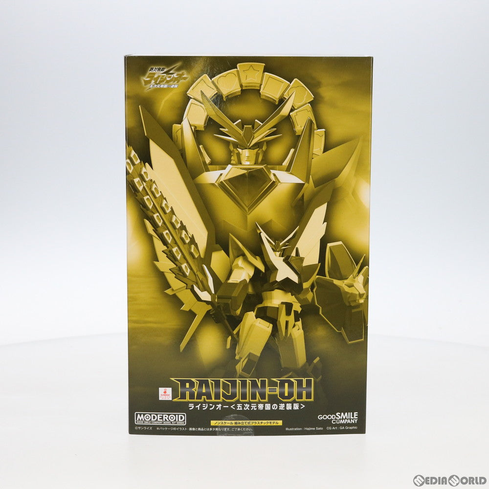 【中古即納】[PTM] GOODSMILE ONLINE SHOP限定 MODEROID(モデロイド) ライジンオー(五次元帝国の逆襲版) 絶対無敵ライジンオー プラモデル グッドスマイルカンパニー(20200919)