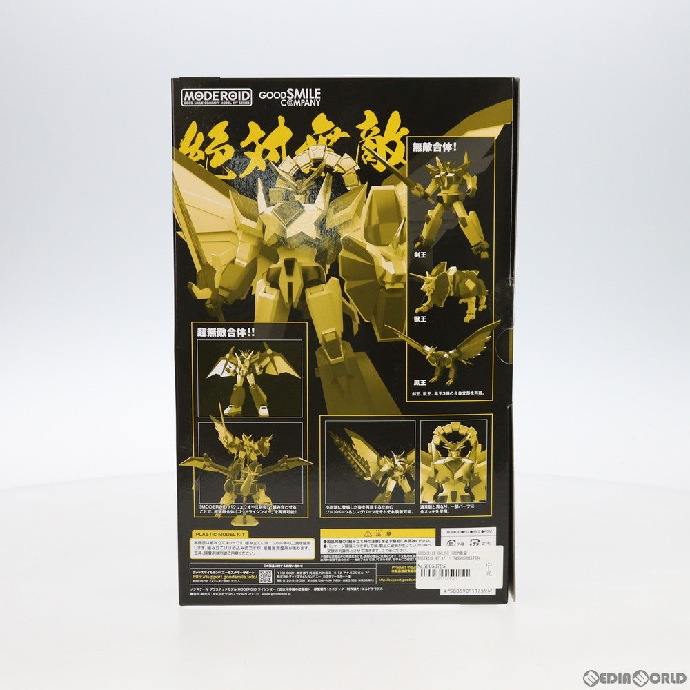 【中古即納】[PTM] GOODSMILE ONLINE SHOP限定 MODEROID(モデロイド) ライジンオー(五次元帝国の逆襲版) 絶対無敵ライジンオー プラモデル グッドスマイルカンパニー(20200919)