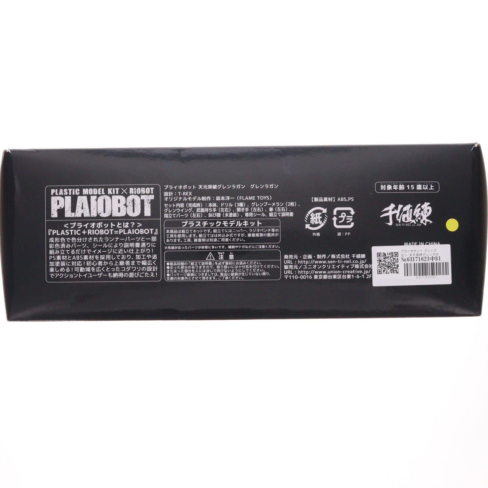 【中古即納】[PTM] プライオボット グレンラガン 天元突破グレンラガン プラモデル 千値練(せんちねる)(20200813)