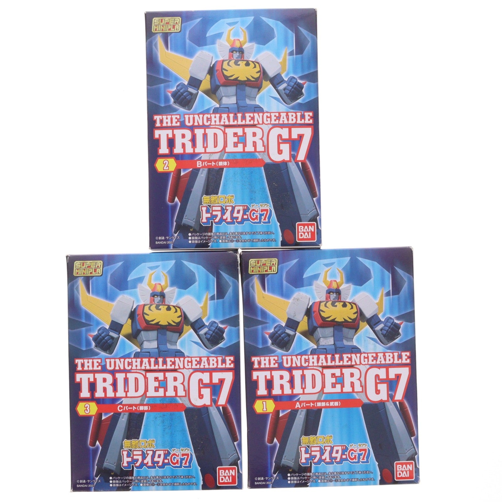 【中古即納】[PTM] (BOX)(食玩) スーパーミニプラ 無敵ロボ トライダーG7 プラモデル(3個) バンダイ(20210524)