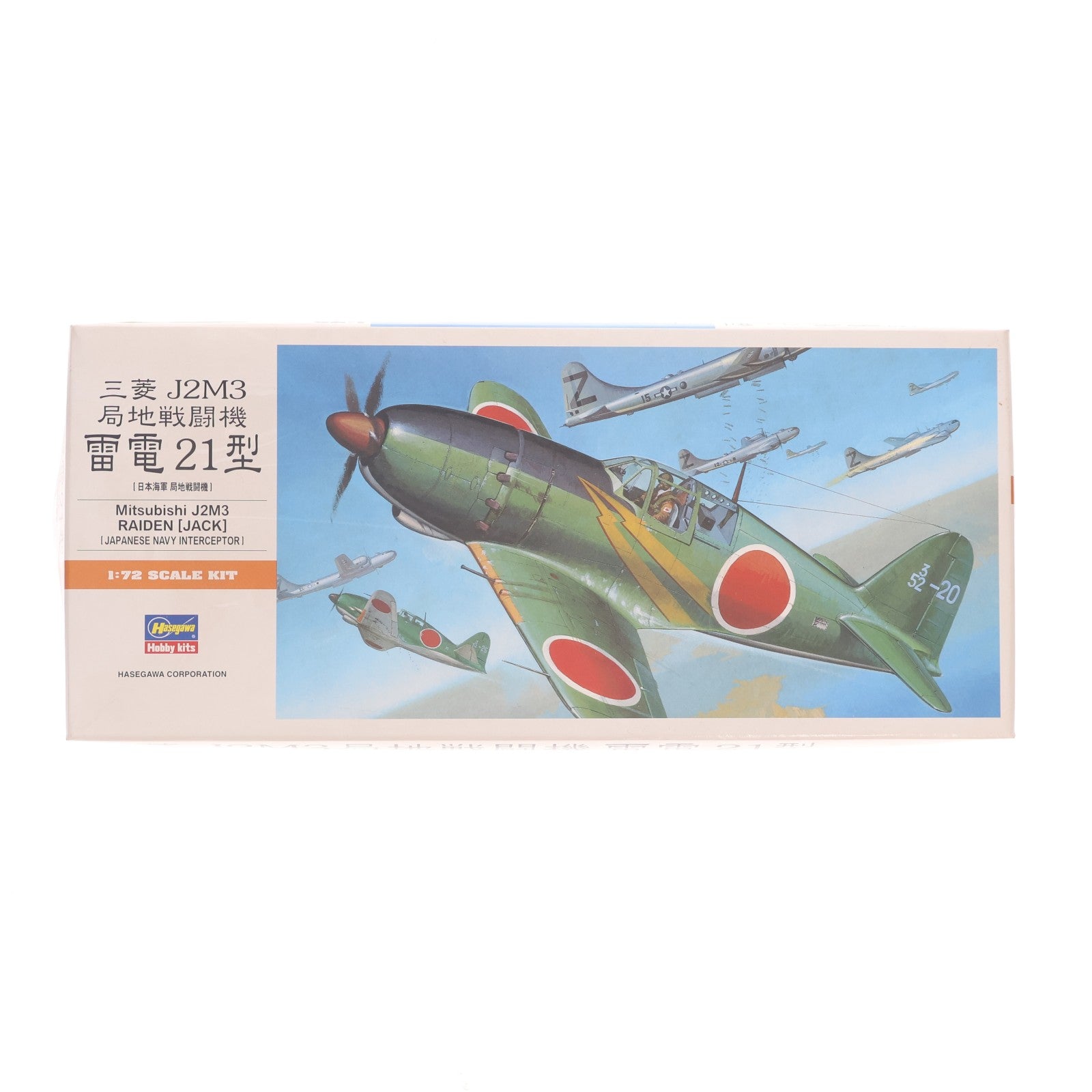 【中古即納】[PTM] Aシリーズ No.5 1/72 三菱 J2M3 局地戦闘機 雷電21型 プラモデル(00135) ハセガワ(19991231)
