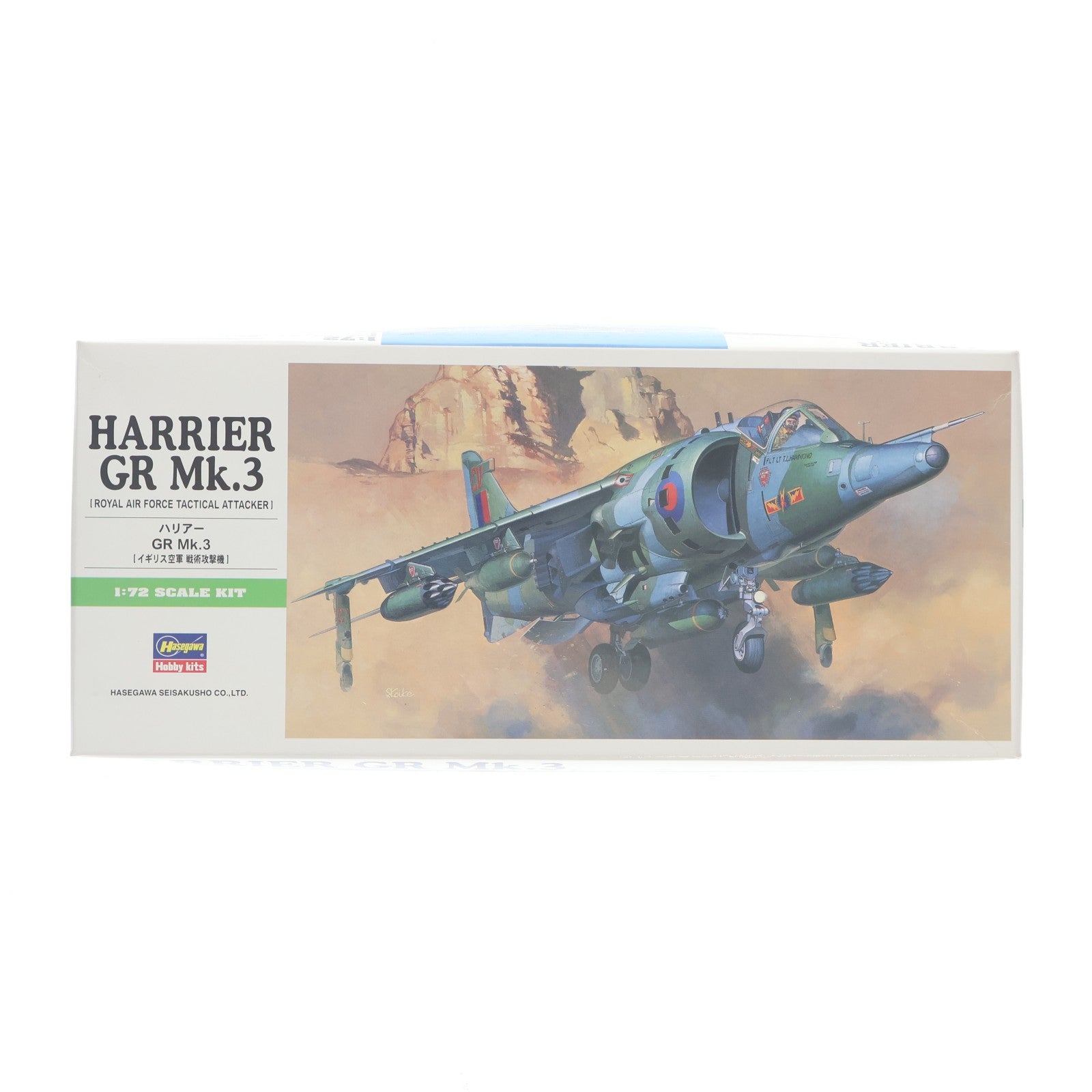 【中古即納】[PTM] Bシリーズ No.6 1/72 イギリス空軍 戦術攻撃機 ハリアー GR Mk.3 プラモデル(B6) ハセガワ(19991231)