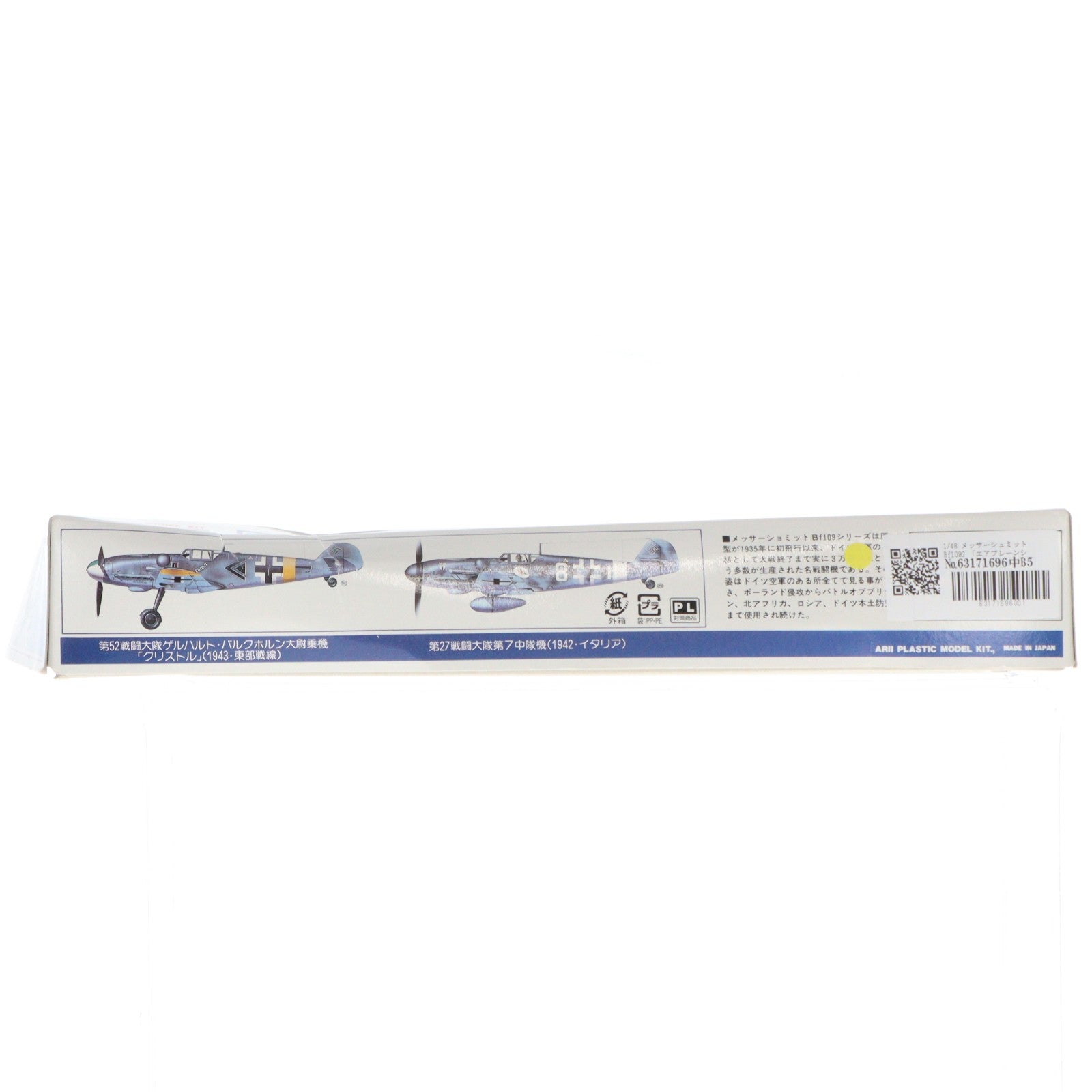 【中古即納】[PTM] エアプレーンシリーズ No.13 1/48 メッサーシュミット Bf109G プラモデル(A334) アリイ(19991231)