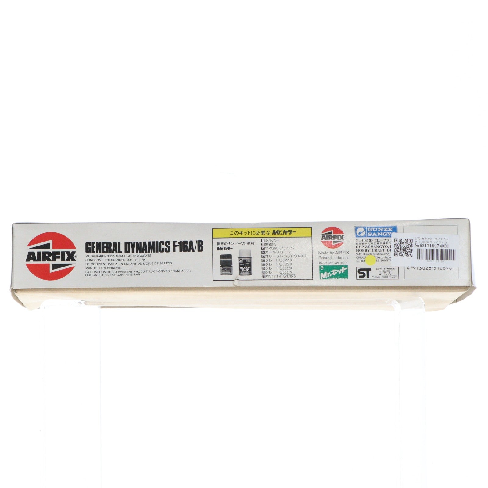 【中古即納】[PTM] 1/72 ゼネラル ダイナミクス F-16A/B ファイティング ファルコン プラモデル(GX-154) AIRFIX(エアフィックス)/グンゼ産業(19991231)