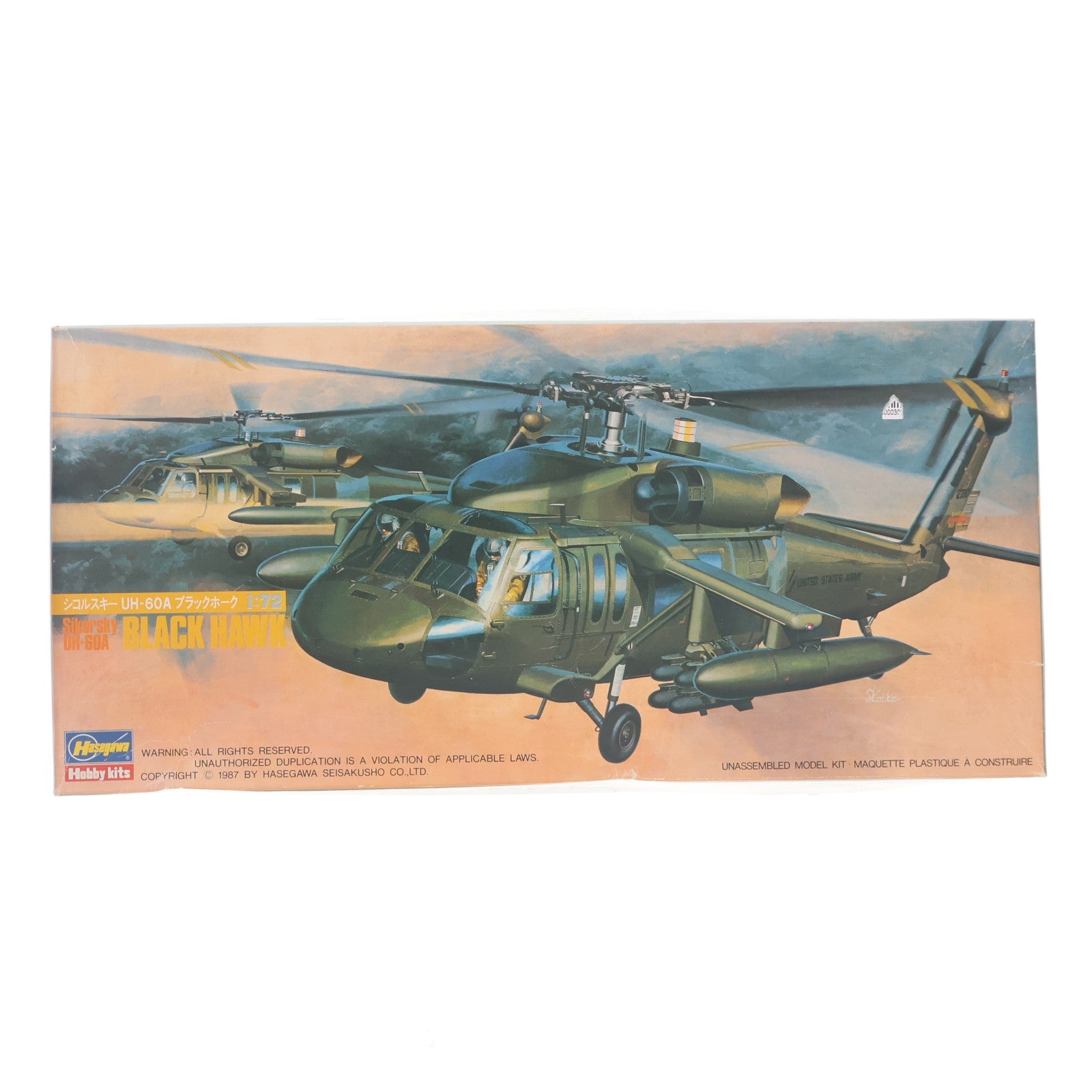 【中古即納】[PTM] 1/72 シコルスキー UH-60A ブラックホーク プラモデル(804) ハセガワ(19991231)