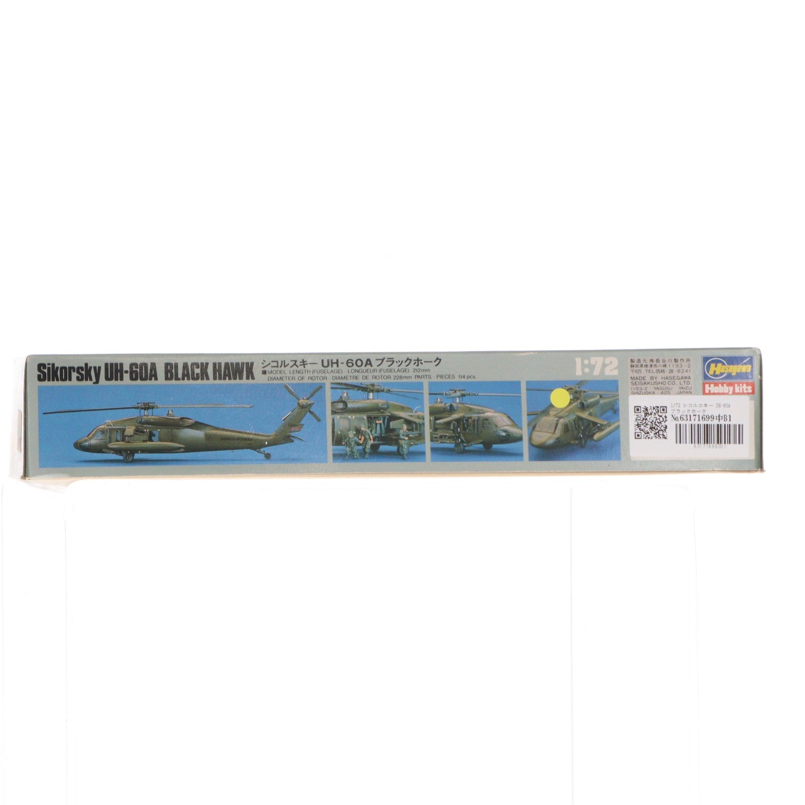 【中古即納】[PTM] 1/72 シコルスキー UH-60A ブラックホーク プラモデル(804) ハセガワ(19991231)