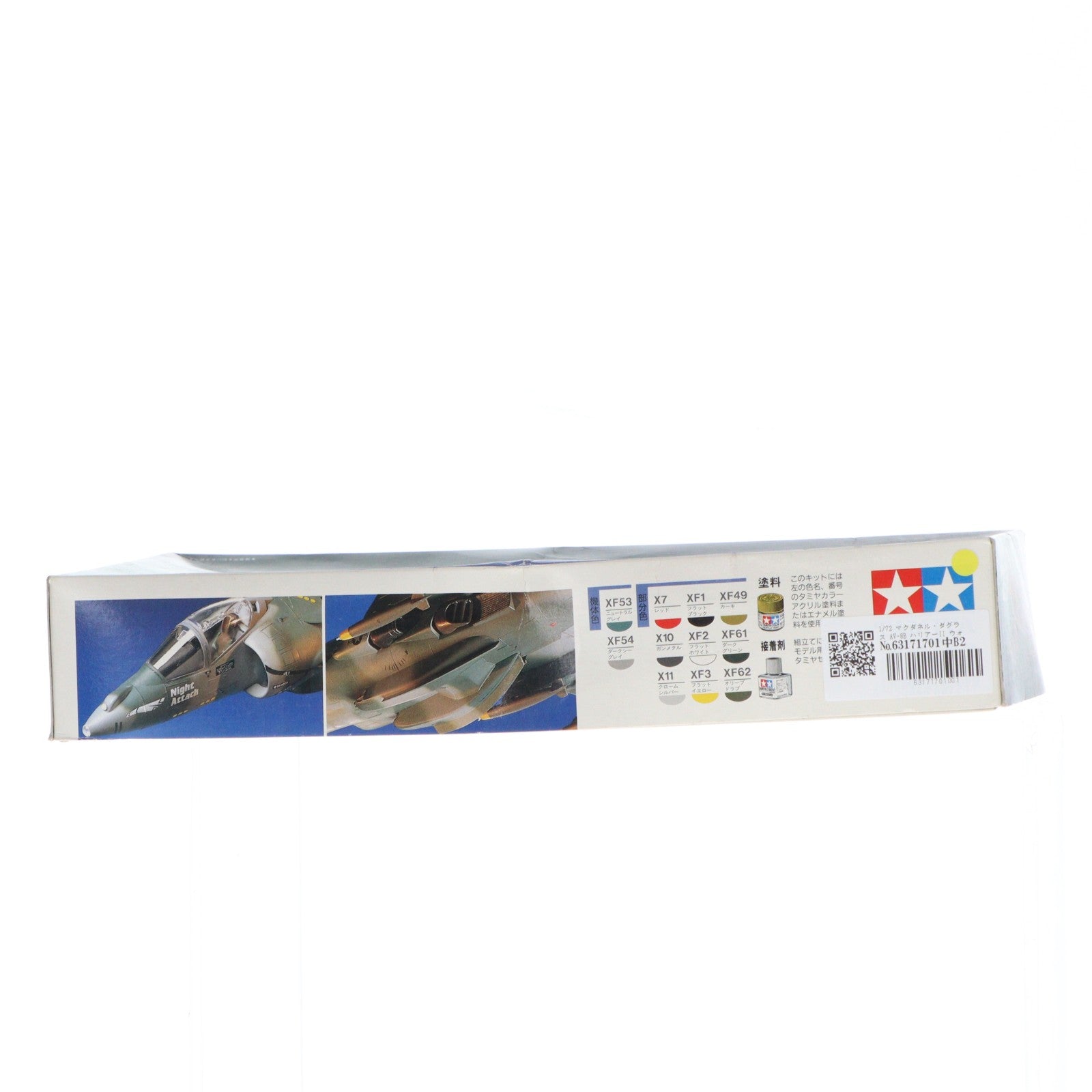 【中古即納】[PTM] ウォーバードコレクション No.21 1/72 マクダネル・ダグラス AV-8B ハリアーII プラモデル(60721) タミヤ(20030131)
