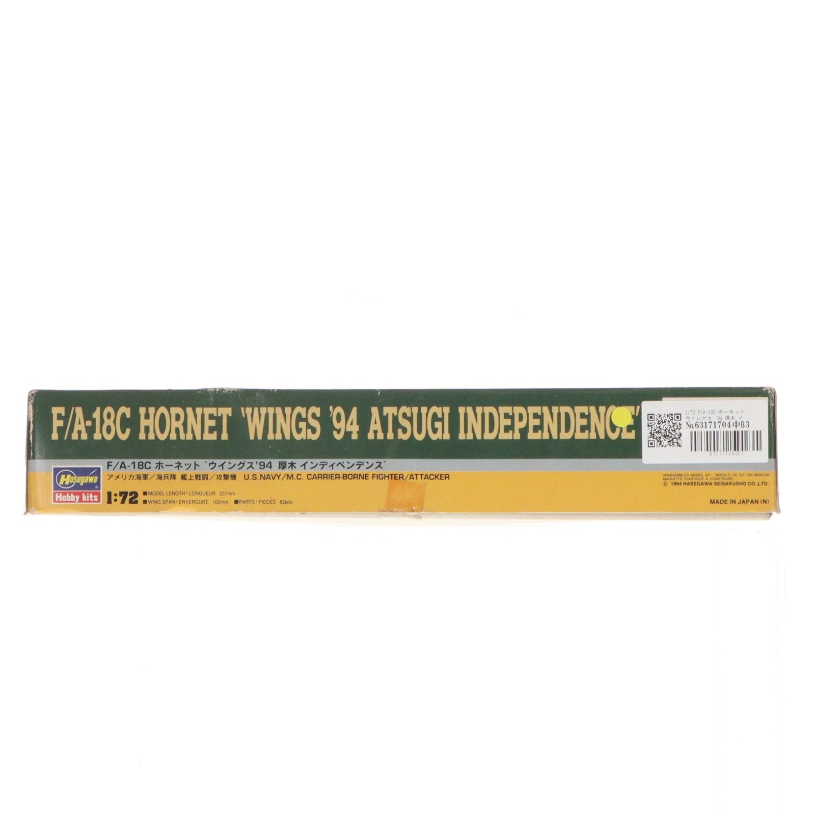 【中古即納】[PTM] 1/72 F/A-18C ホーネット ウイングス '94 厚木 インディペンデンス DT112 プラモデル(02872) ハセガワ(19991231)