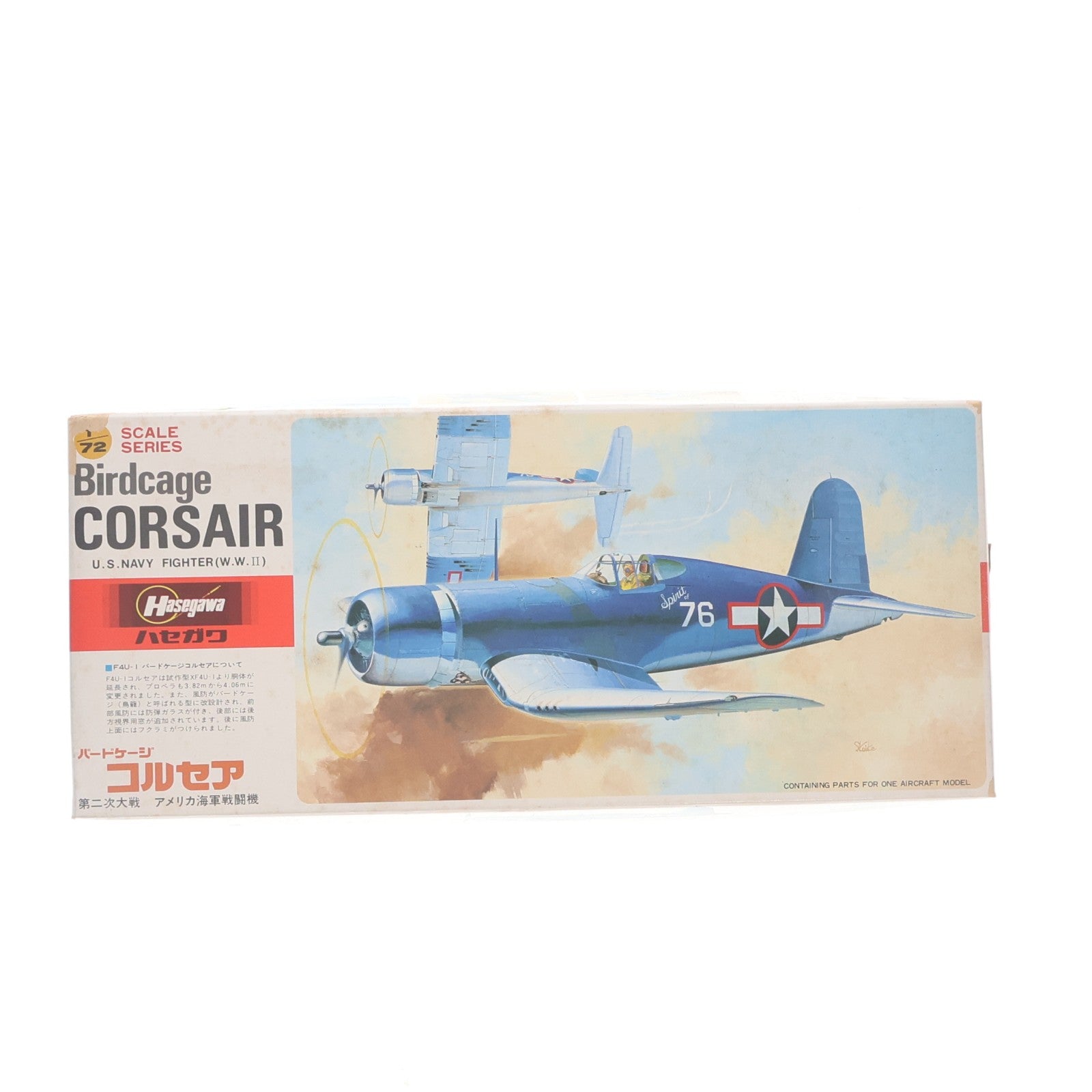 【中古即納】[PTM] 1/72 F4U-1 バードケージコルセア プラモデル(C14) ハセガワ(19991231)
