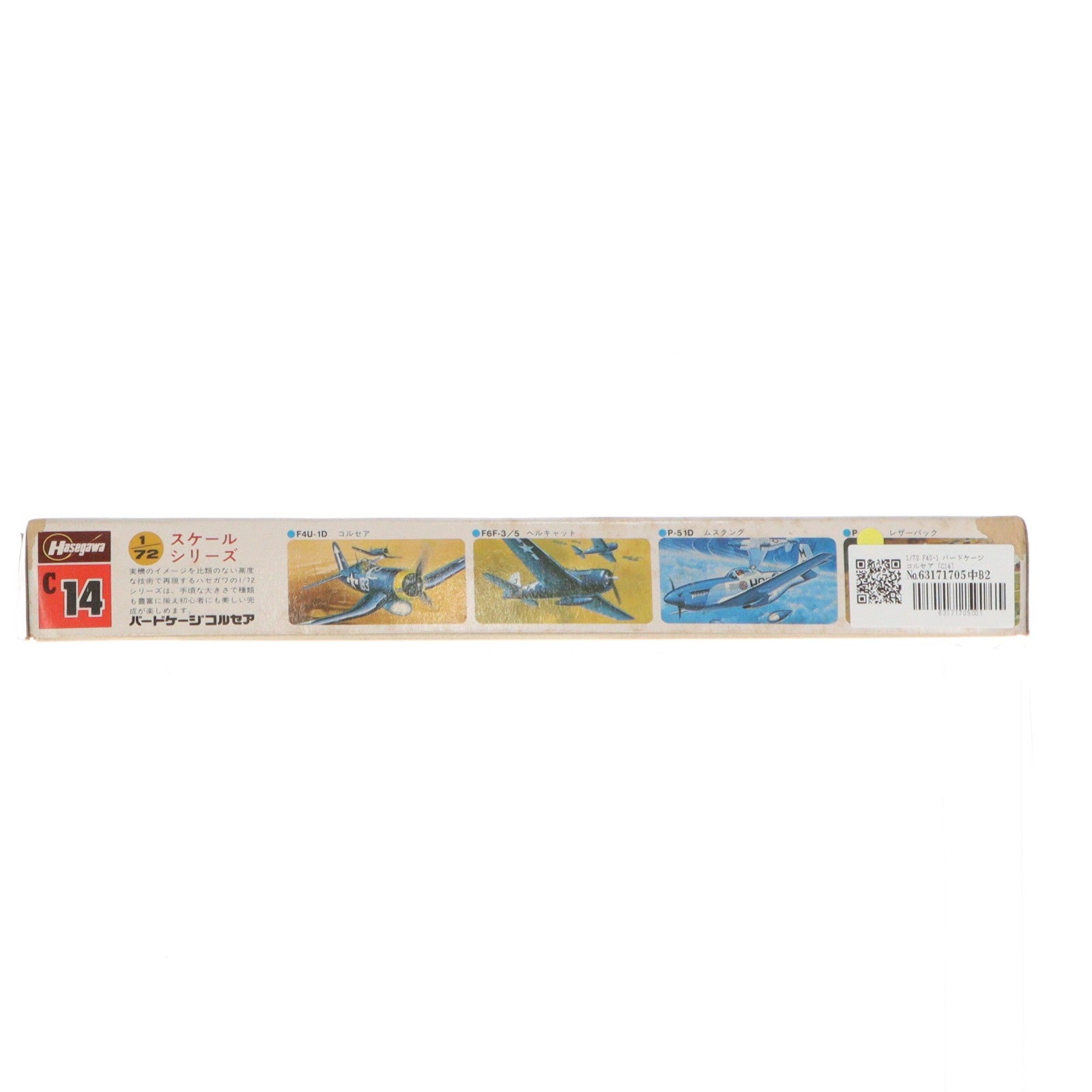 【中古即納】[PTM] 1/72 F4U-1 バードケージコルセア プラモデル(C14) ハセガワ(19991231)