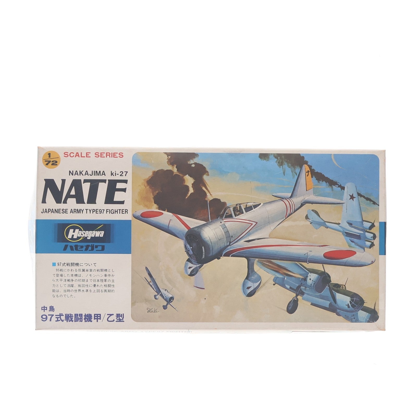 【中古即納】[PTM] 1/72 中島 97式戦闘機甲/乙型 プラモデル(B006) ハセガワ(19991231)