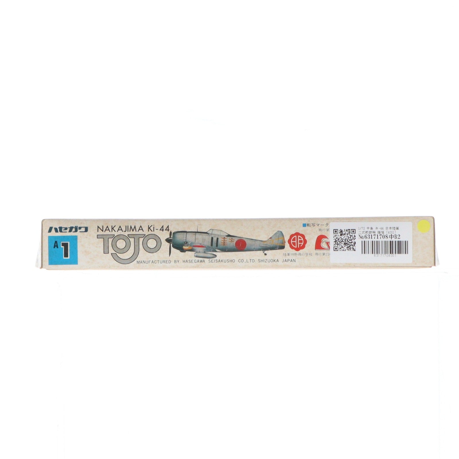 【中古即納】[PTM] 1/72 中島 キ-44 日本陸軍二式戦闘機 鍾馗 プラモデル(A001) ハセガワ(19991231)