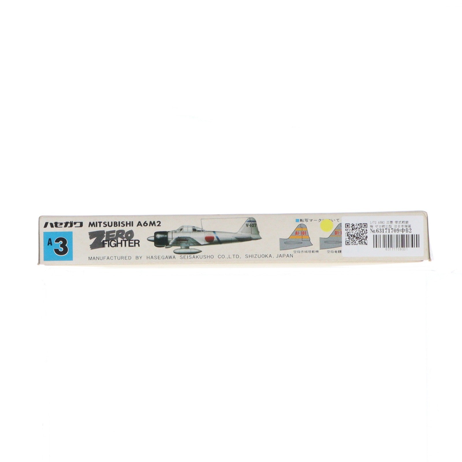 【中古即納】[PTM] 1/72 A6M2 三菱 零式戦闘機 ゼロ戦21型 旧日本海軍艦上戦闘機 プラモデル(A003) ハセガワ(19991231)