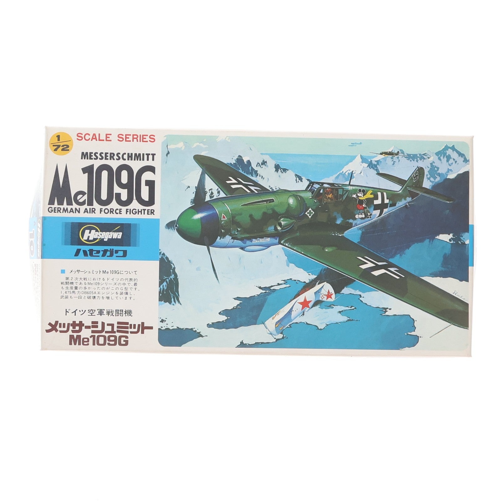 【中古即納】[PTM] 1/72 メッサーシュミット Me109G プラモデル(A010) ハセガワ(19991231)