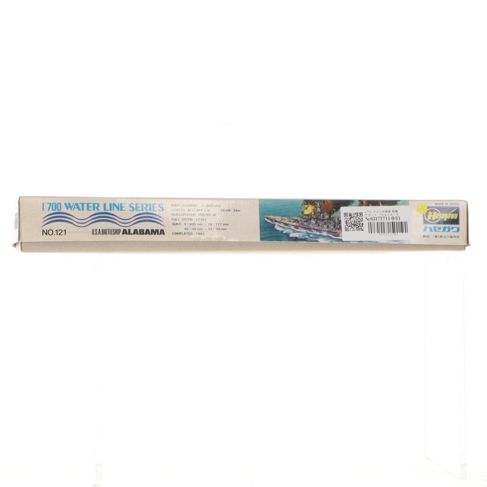 【中古即納】[PTM] ウォーターラインシリーズ No.121 1/700 アメリカ海軍 戦艦アラバマ プラモデル(WL-B121) ハセガワ(19991231)