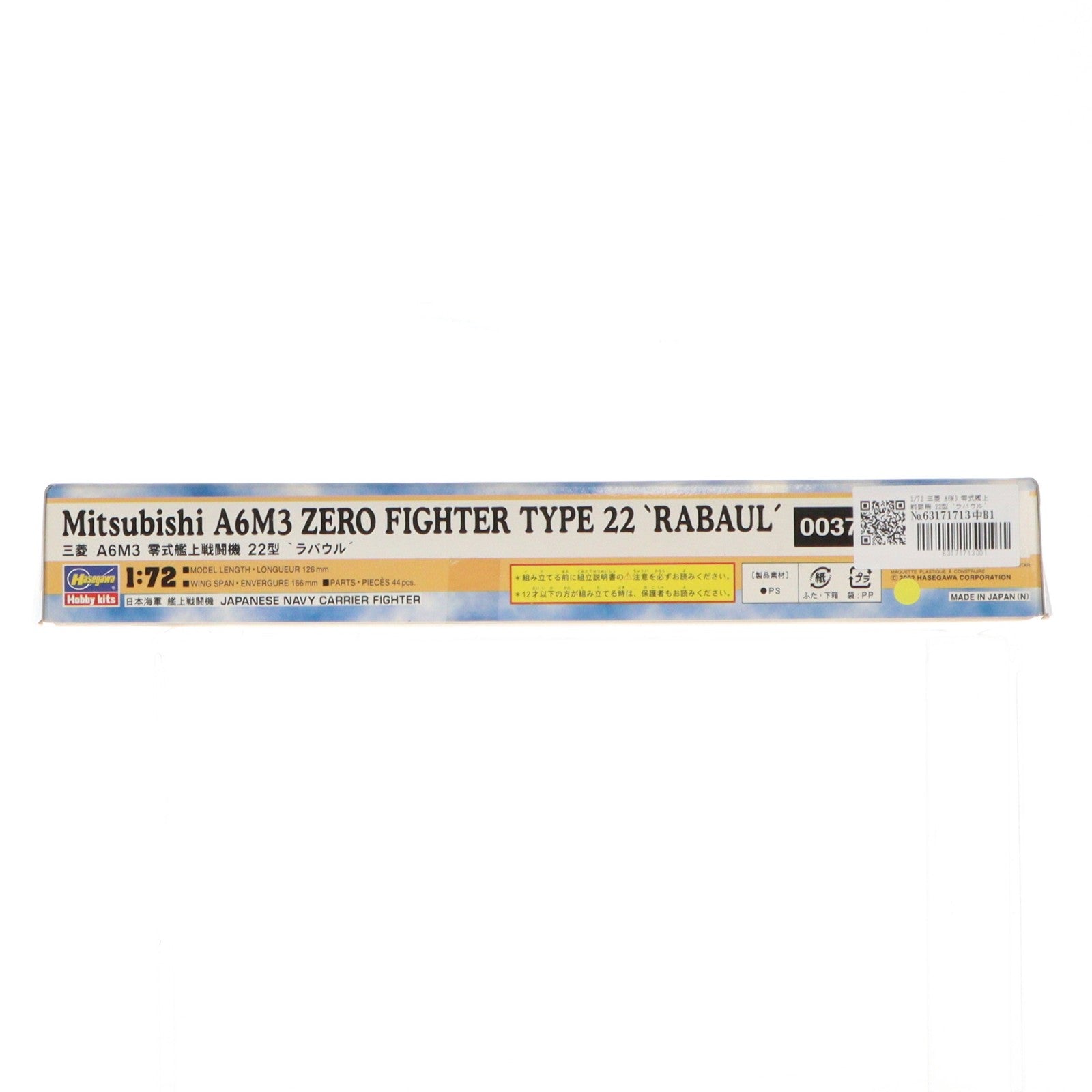 【中古即納】[PTM] 1/72 三菱 A6M3 零式艦上戦闘機 22型 ラバウル プラモデル(00377) ハセガワ(19991231)