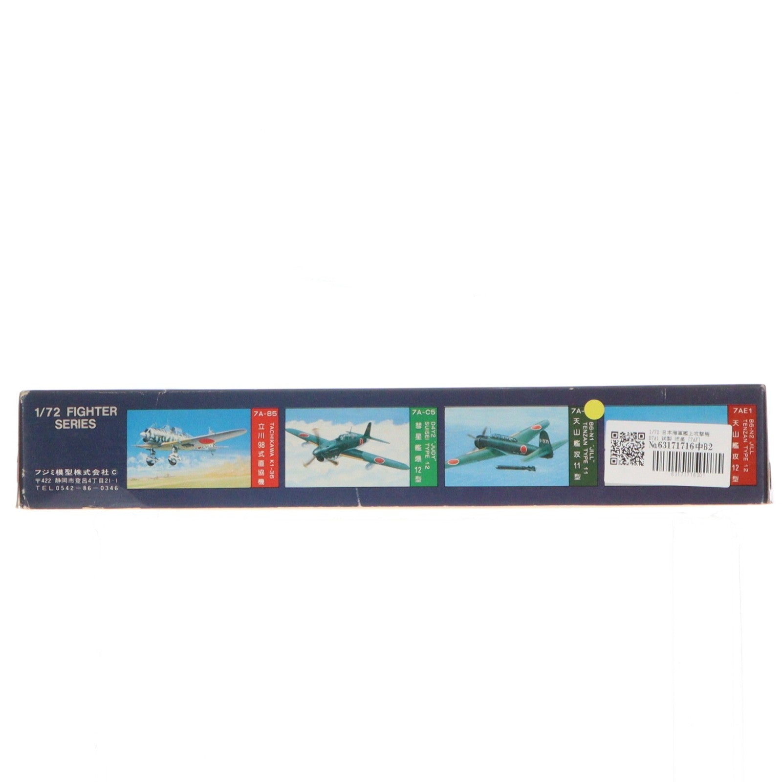 【中古即納】[PTM] 1/72 日本海軍艦上攻撃機 B7A1 試製 流星 プラモデル(7AF) フジミ模型(FUJIMI)(19991231)