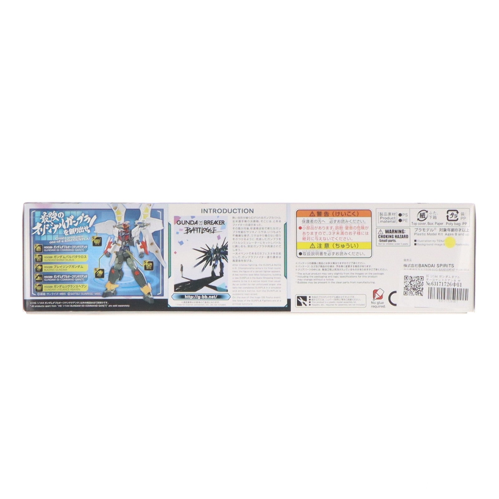 【中古即納】[PTM] HG 1/144 ガンダムダブルオーコマンドクアンタ ガンダムブレイカー バトローグ プラモデル(5062028) バンダイスピリッツ(20220115)