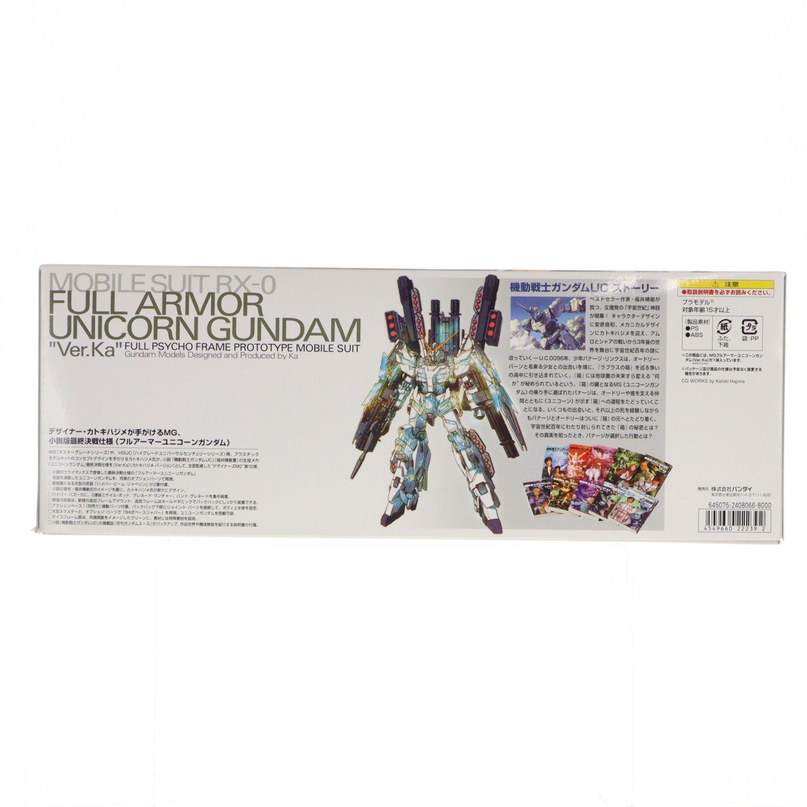 【中古即納】[PTM] MG 1/100 RX-0 フルアーマーユニコーンガンダム Ver.Ka プレミアムデカール同梱版 機動戦士ガンダムUC(ユニコーン) プラモデル(0222239) バンダイ(20170930)