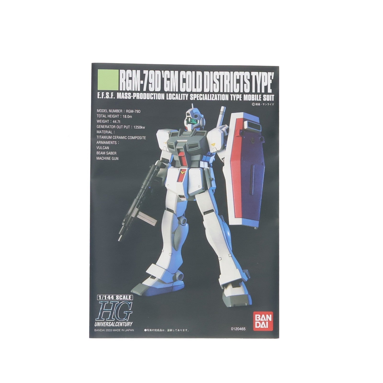 【中古即納】[PTM] (再販) HGUC 1/144 RGM-79D ジム寒冷地仕様 機動戦士ガンダム0080 ポケットの中の戦争 プラモデル バンダイスピリッツ(20250910)