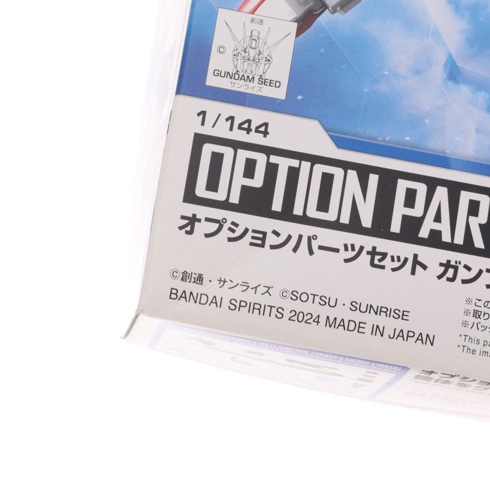 【中古即納】[PTM] (再販) オプションパーツセット ガンプラ 02(ランチャーストライカー&ソードストライカー) 機動戦士ガンダムSEED(シード) プラモデル用アクセサリ(5066693) バンダイスピリッツ(20240710)