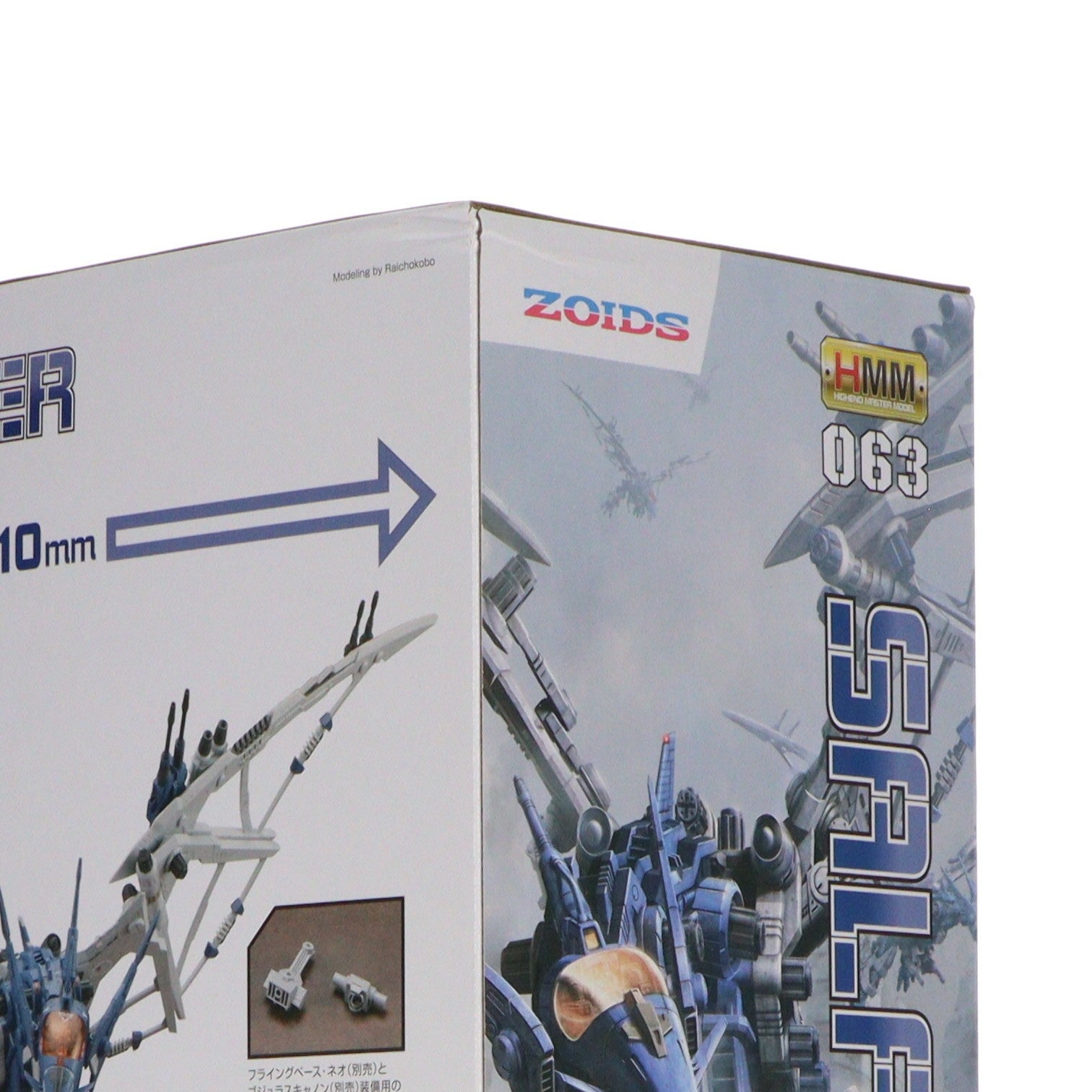【中古即納】[PTM] HMM 1/72 RZ-045 サラマンダー ZOIDS(ゾイド) プラモデル(ZD171) コトブキヤ(20251219)