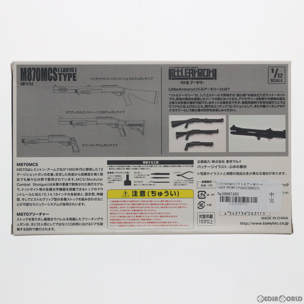 【中古即納】[PTM] LittleArmory(リトルアーモリー) LA019 1/12 M870MCSタイプ プラモデル(263173) TOMYTEC(トミーテック)(20170422)