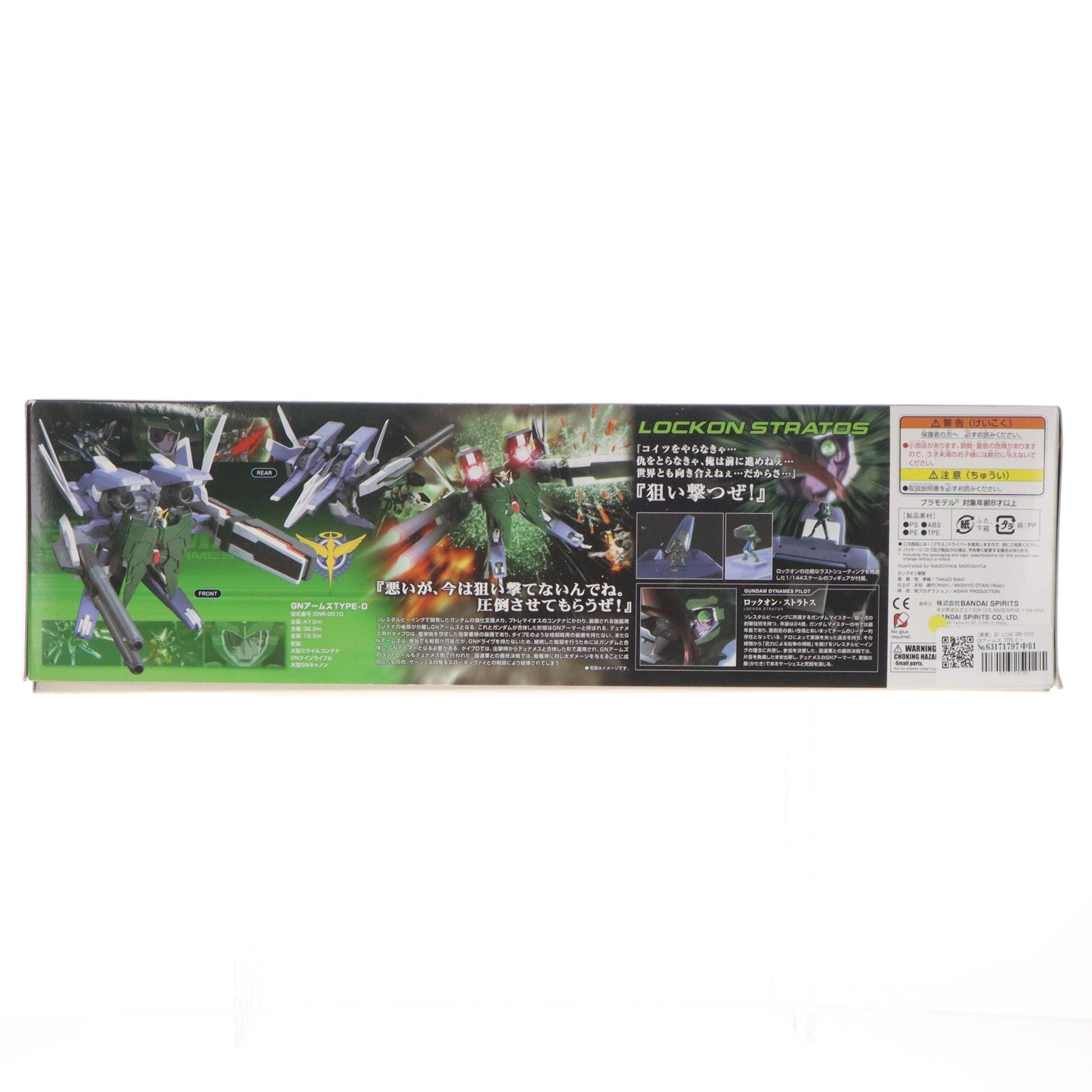 【中古即納】[PTM] (再販) HG 1/144 GNR-001D GNアームズ TYPE-D + GN-002 ガンダムデュナメス 機動戦士ガンダム00(ダブルオー) プラモデル(5062212) バンダイスピリッツ(20181231)