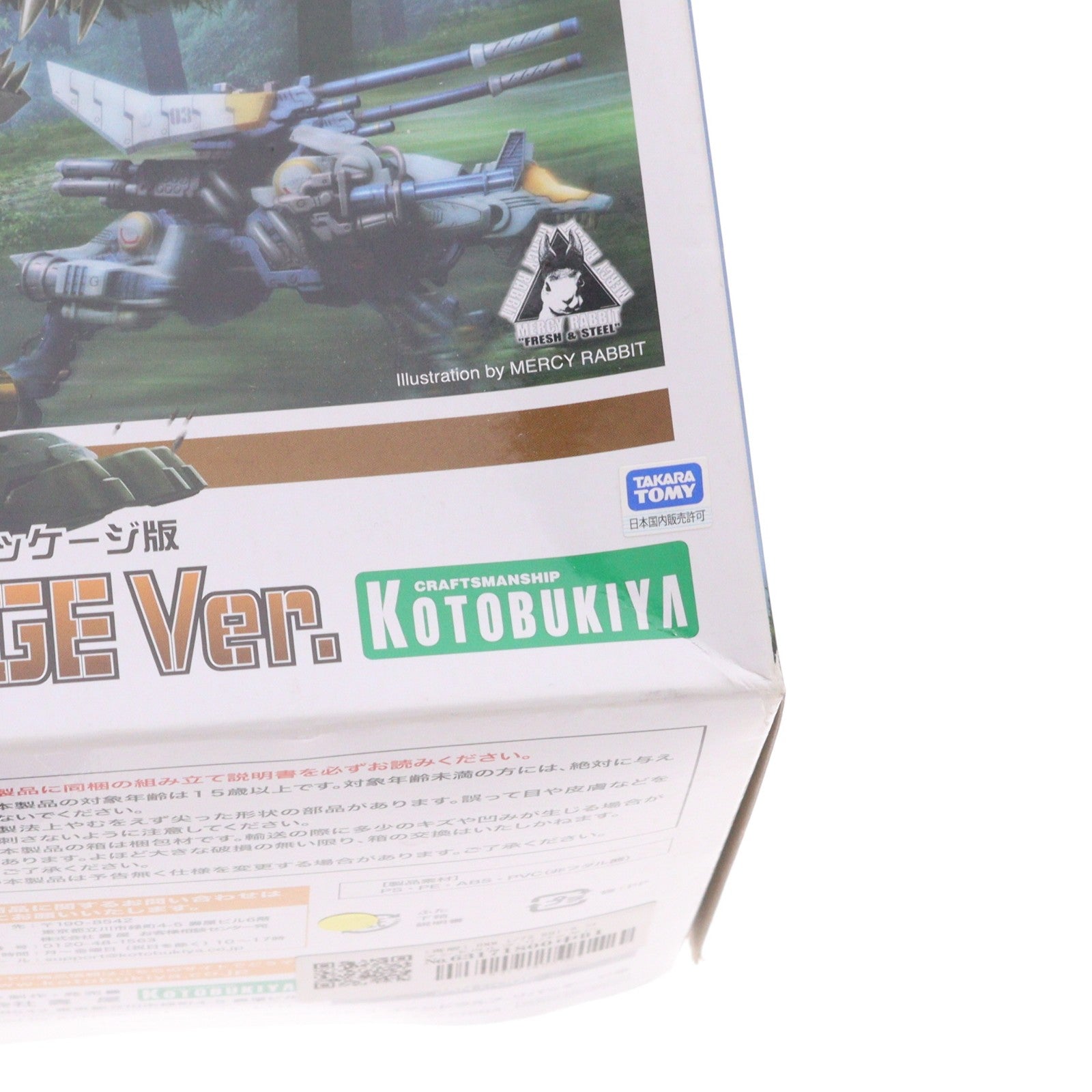 【中古即納】[PTM] (再販) HMM 1/72 RHI-3 コマンドウルフ リパッケージ版 ZOIDS(ゾイド) プラモデル(ZD097R) コトブキヤ(20210120)