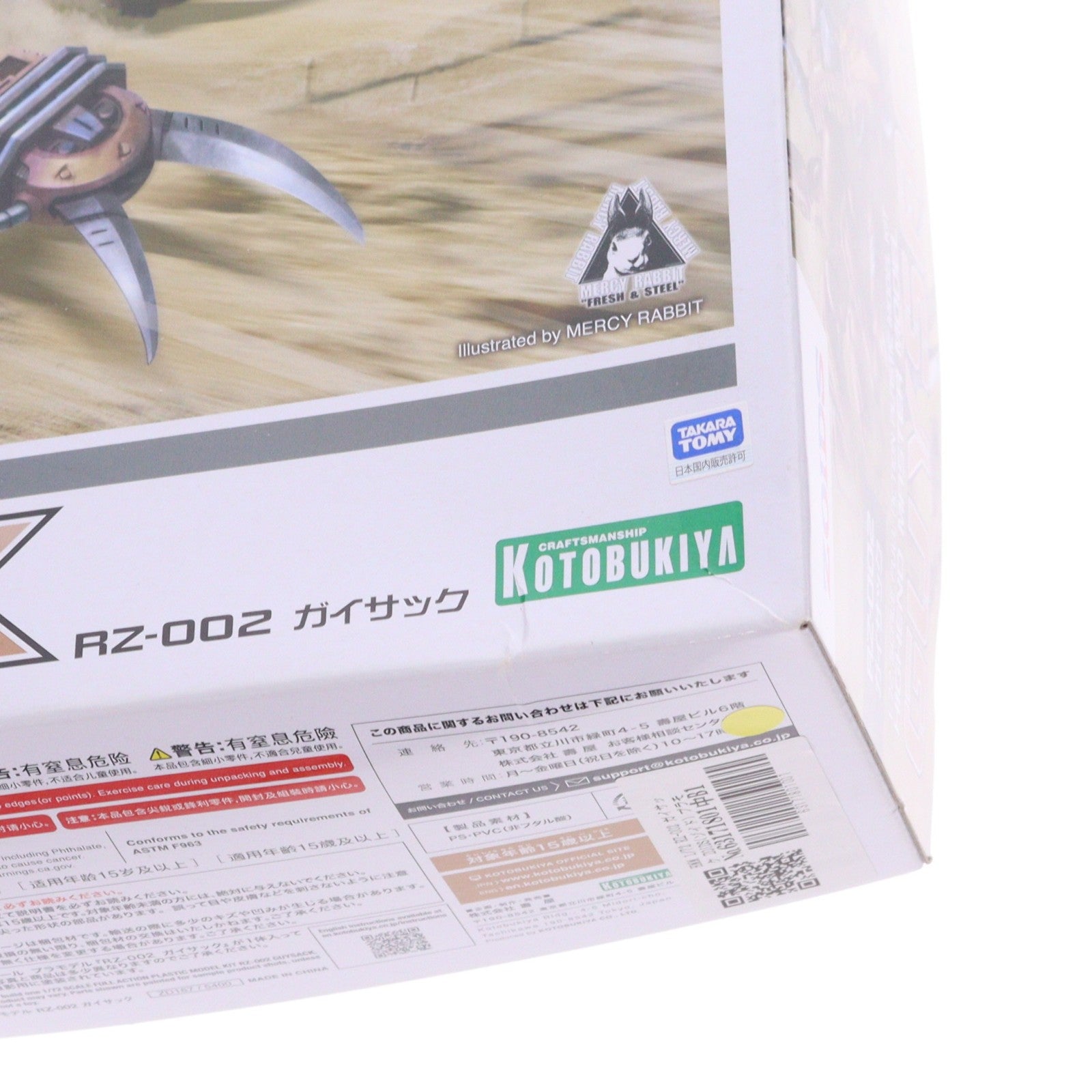 【中古即納】[PTM] HMM 1/72 RZ-002 ガイサック ZOIDS(ゾイド) プラモデル(ZD167) コトブキヤ(20240725)