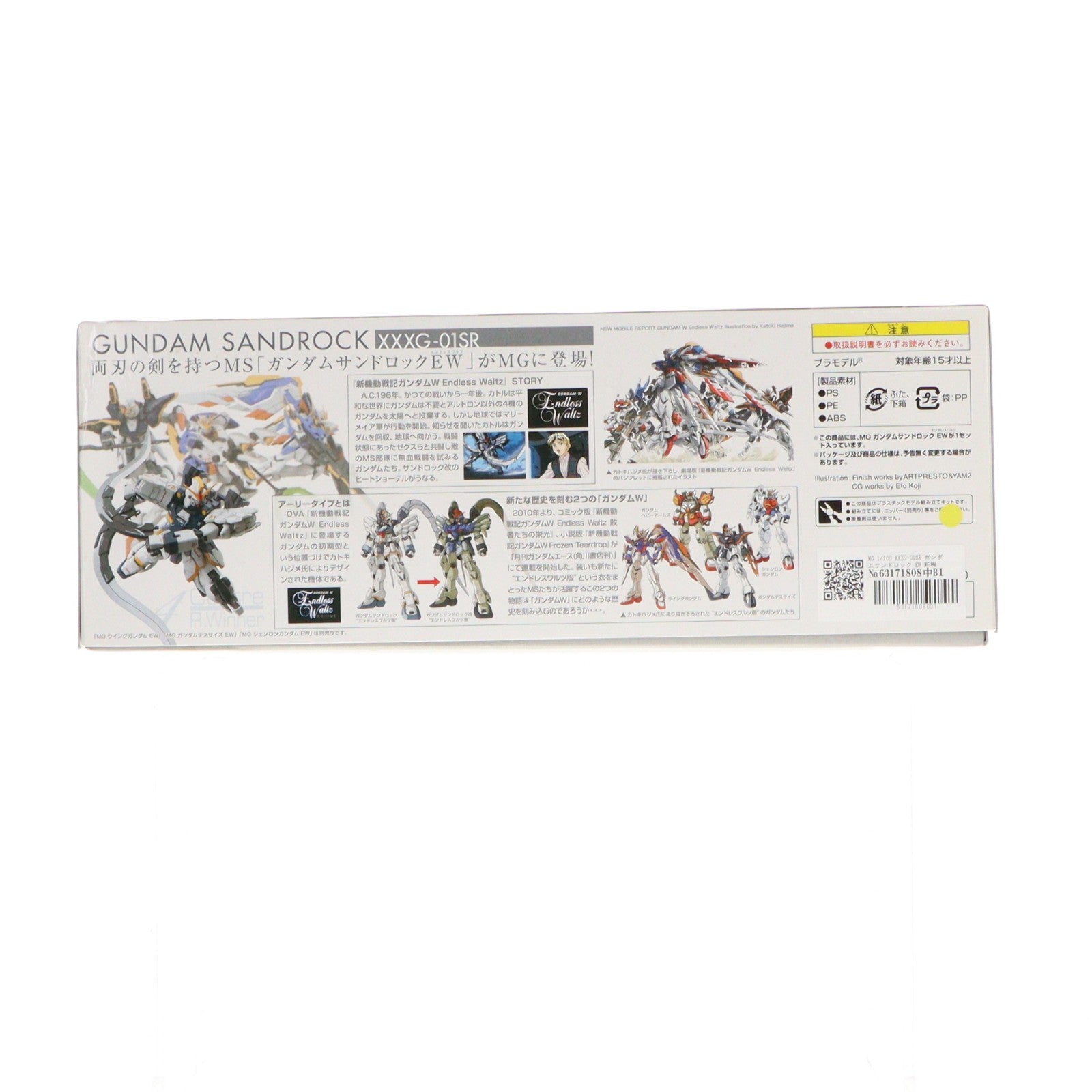 【中古即納】[PTM] MG 1/100 XXXG-01SR ガンダムサンドロック EW 新機動戦記ガンダムW Endless Waltz(エンドレスワルツ) 敗者たちの栄光 プラモデル(0171536) バンダイ(20180127)