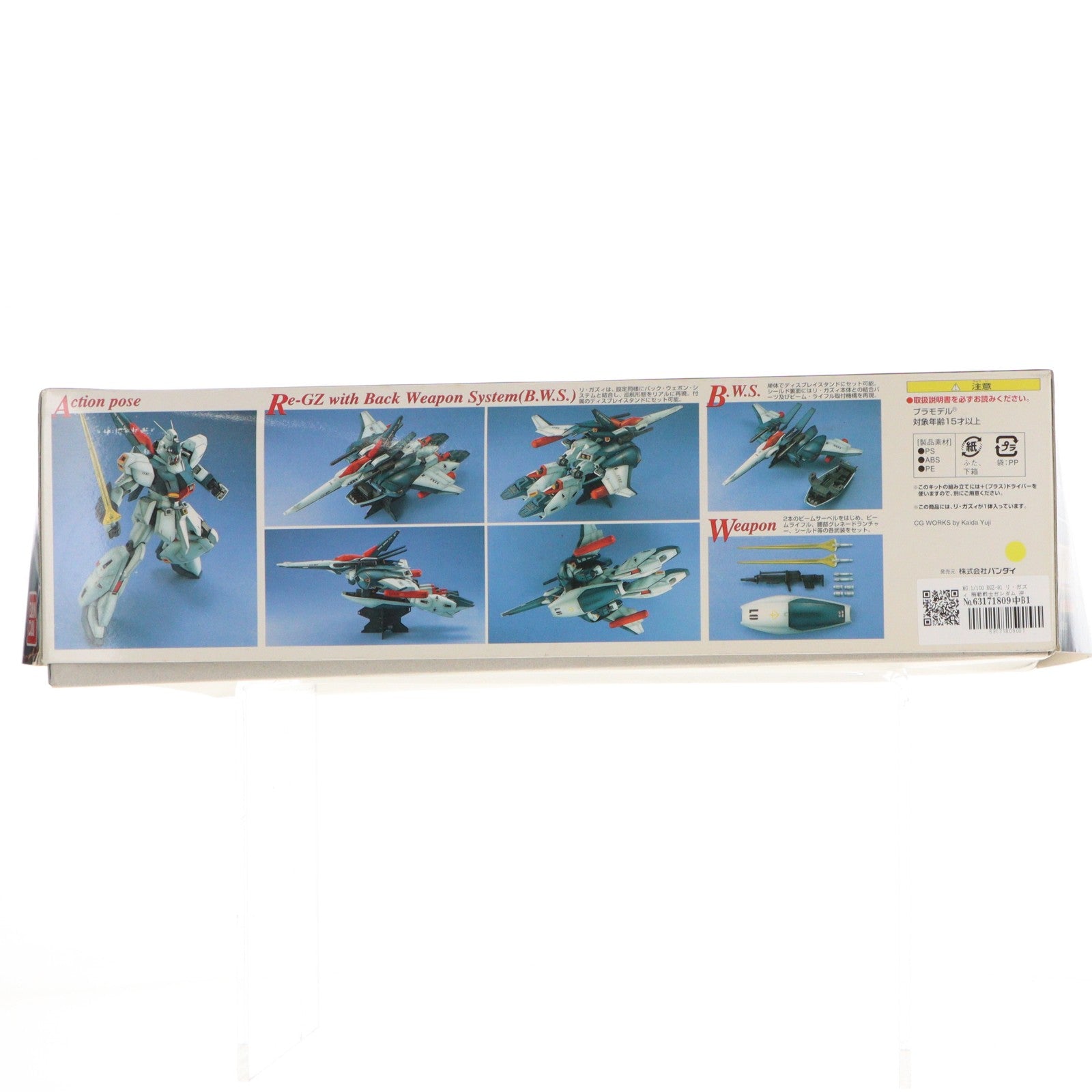 【中古即納】[PTM] MG 1/100 RGZ-91 リ・ガズィ 機動戦士ガンダム 逆襲のシャア プラモデル(0103328) バンダイ(20010630)