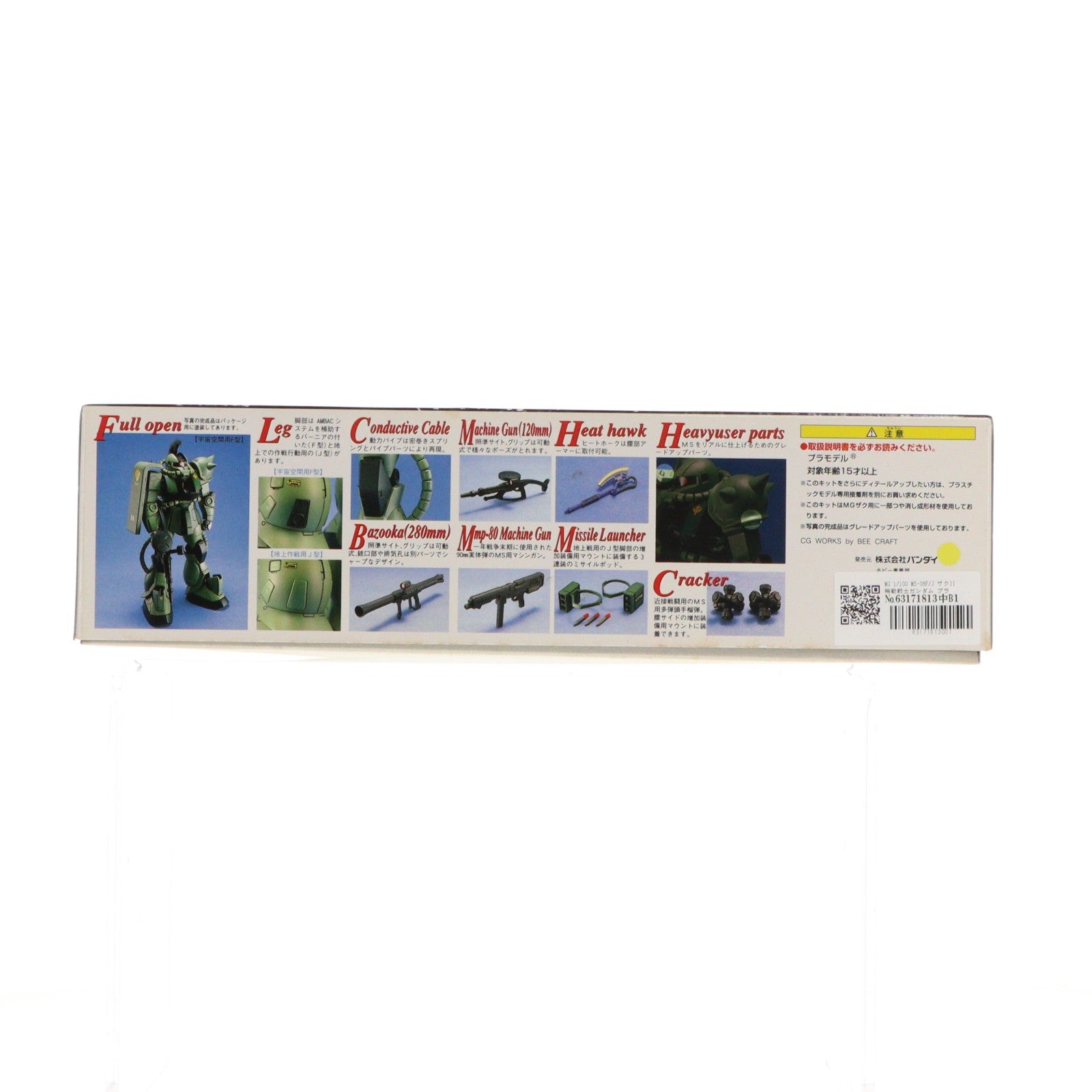 【中古即納】[PTM] MG 1/100 MS-06F/J ザクII 機動戦士ガンダム プラモデル(0048517) バンダイ(20170802)
