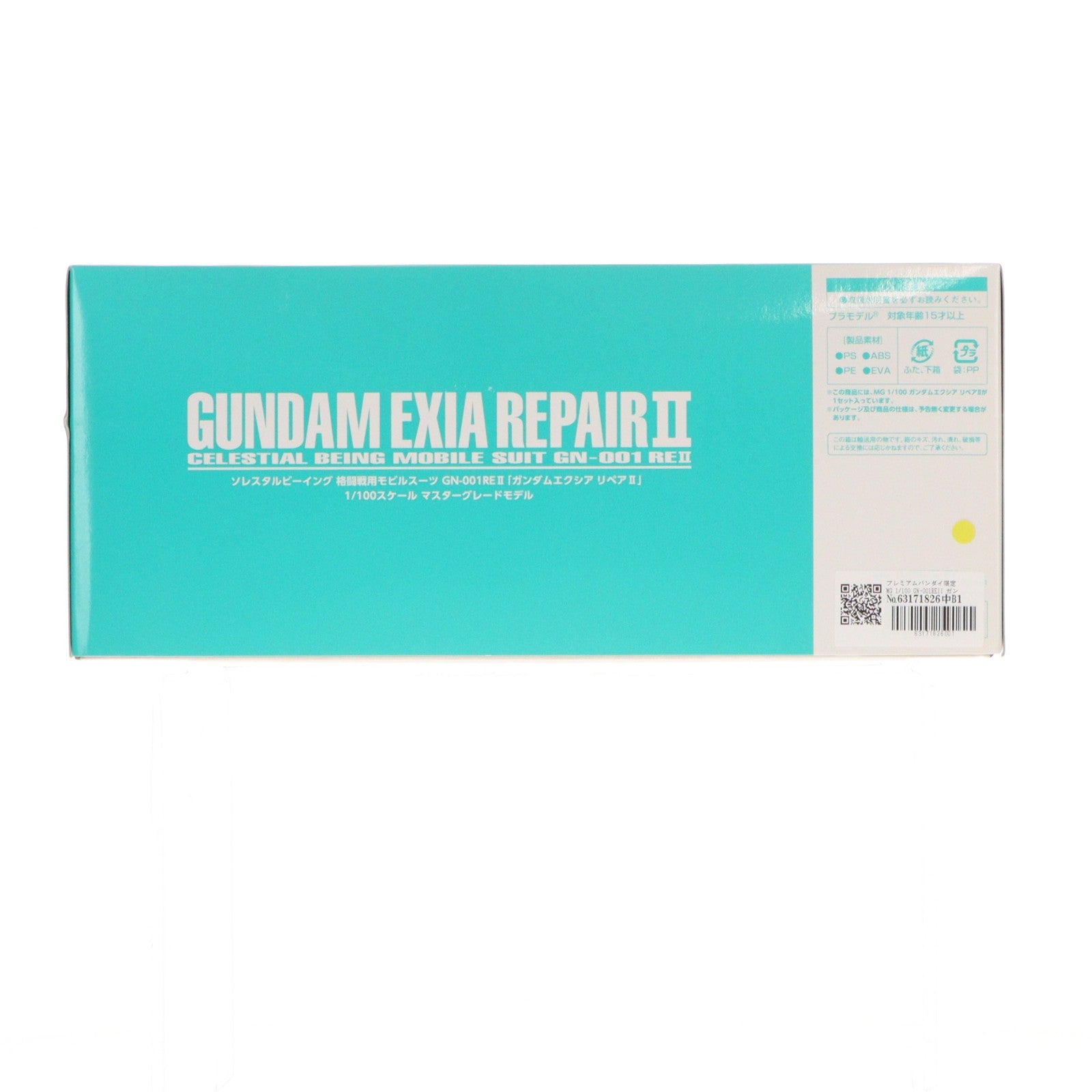 【中古即納】[PTM] プレミアムバンダイ限定 MG 1/100 GN-001REII ガンダムエクシアリペアII 機動戦士ガンダム00(ダブルオー) プラモデル(0186499) バンダイ(20140218)
