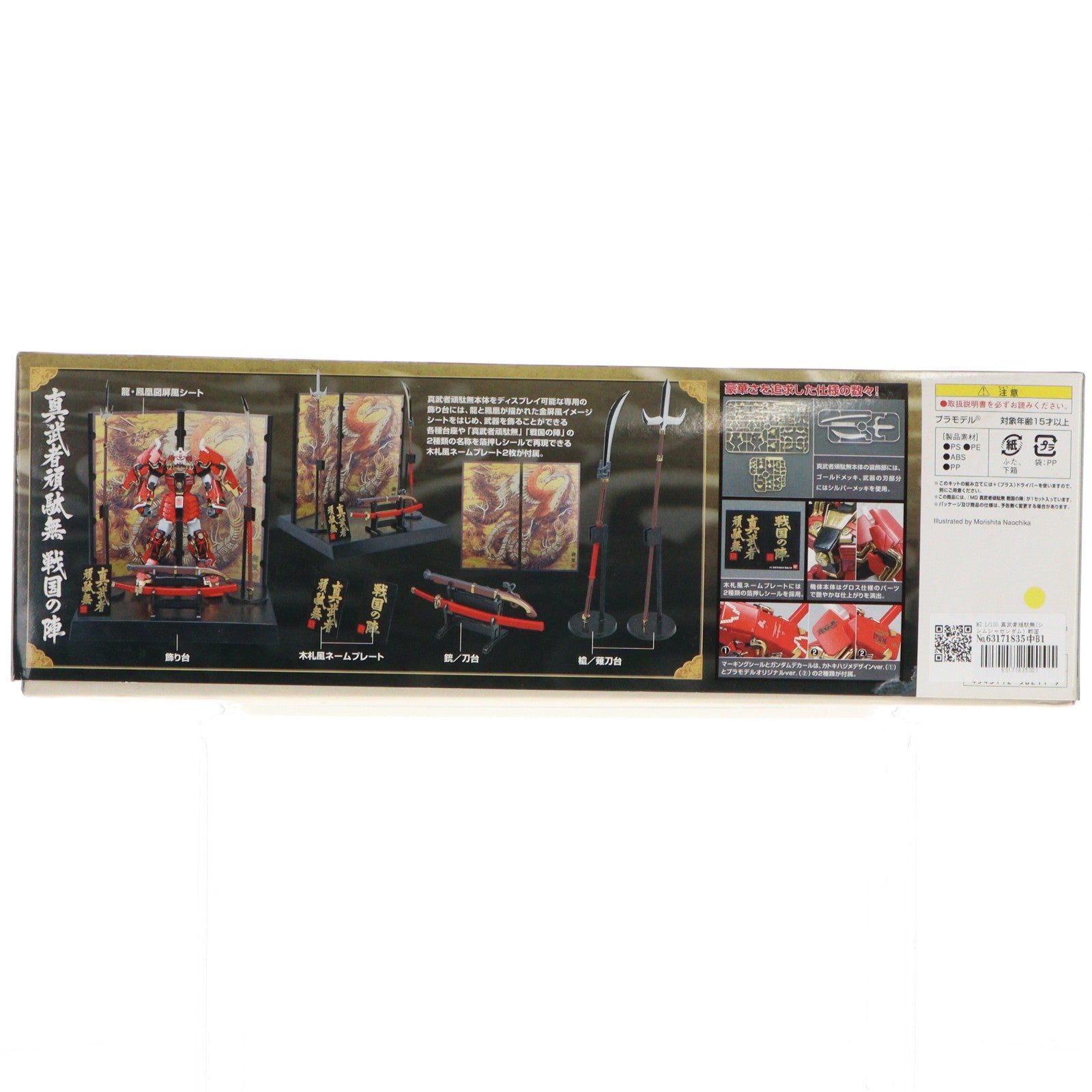 【中古即納】[PTM] MG 1/100 真武者頑駄無(シンムシャガンダム) 戦国の陣 ガンダム無双 プラモデル(0158211) バンダイ(20090312)