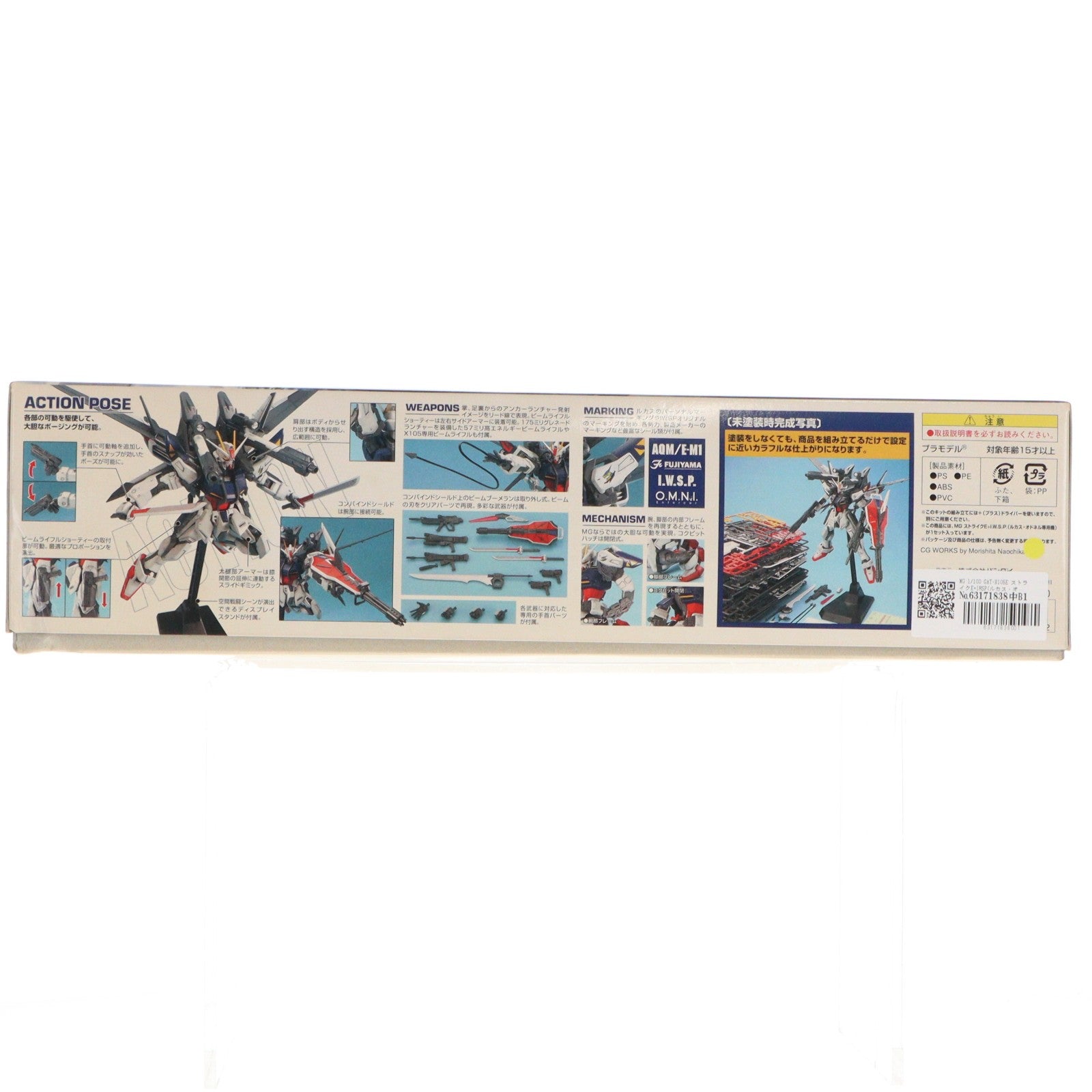 【中古即納】[PTM] MG 1/100 GAT-X105E ストライクE+IWSP(ルカス・オドネル専用機) 機動戦士ガンダムSEED FRAME ASTRAYS(シード フレイムアストレイズ) プラモデル(2031703) バンダイ(20080228)