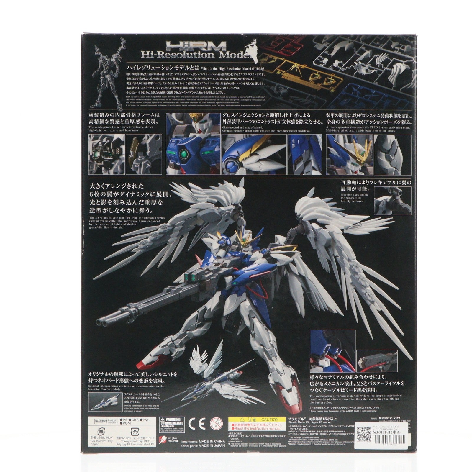 【中古即納】[PTM] ハイレゾリューションモデル 1/100 XXXG-00W0 ウイングガンダムゼロ EW 新機動戦記ガンダムW Endless Waltz(ウイング エンドレスワルツ) プラモデル(0216746) バンダイ(20170930)