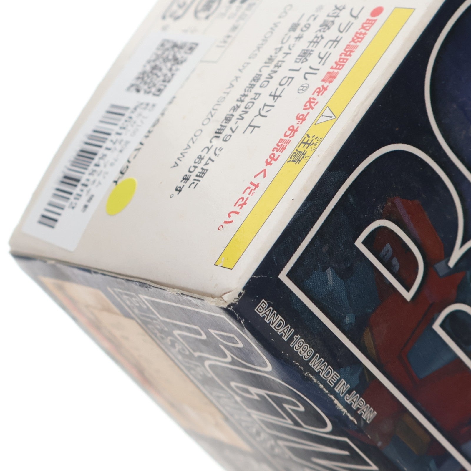 【中古即納】[PTM] MG 1/100 RGM-79 ジム 機動戦士ガンダム プラモデル(0071869) バンダイ(20170224)
