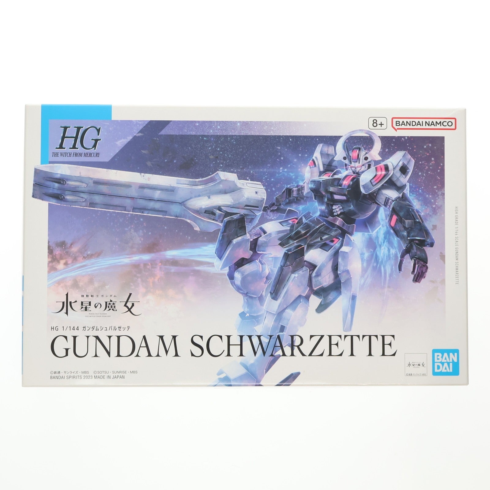 【中古即納】[PTM] HG 1/144 ガンダムシュバルゼッテ 機動戦士ガンダム 水星の魔女 プラモデル(5065024) バンダイスピリッツ(20230708)