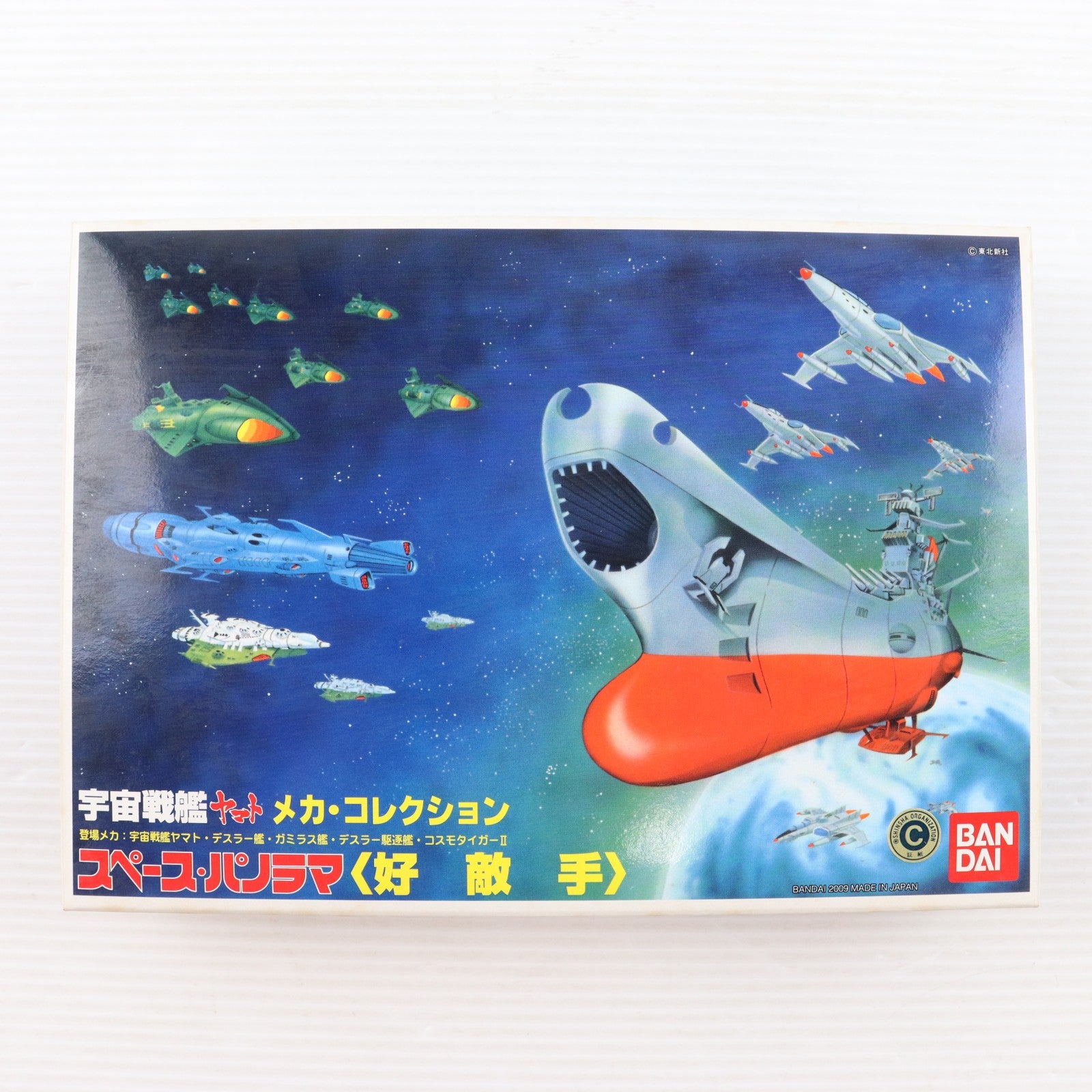 【中古即納】[PTM] スペースパノラマ『好敵手』 宇宙戦艦ヤマト メカコレクション プラモデル バンダイ(20090625)