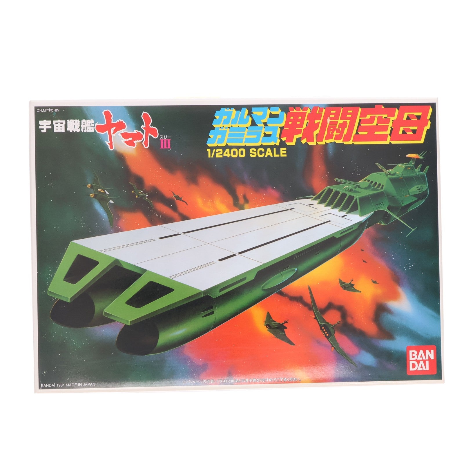 【中古即納】[PTM] 1/2400 ガルマン・ガミラス戦闘空母 宇宙戦艦ヤマトIII プラモデル バンダイ(20050227)