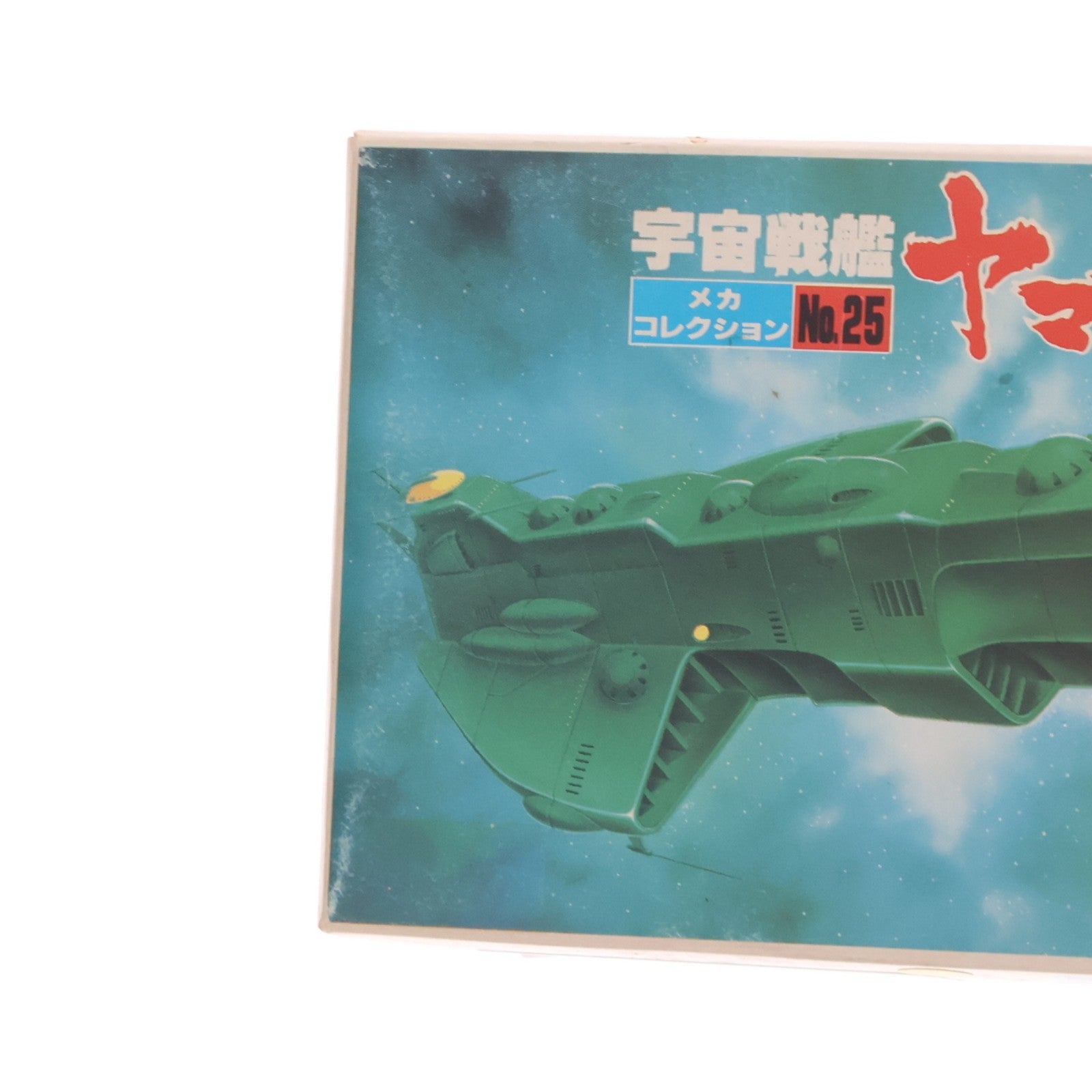 【中古即納】[PTM] メカコレクションNo.25 ガルマン・ガミラス帝国 大型戦闘艦 宇宙戦艦ヤマトIII プラモデル(0033402) バンダイ(19991231)
