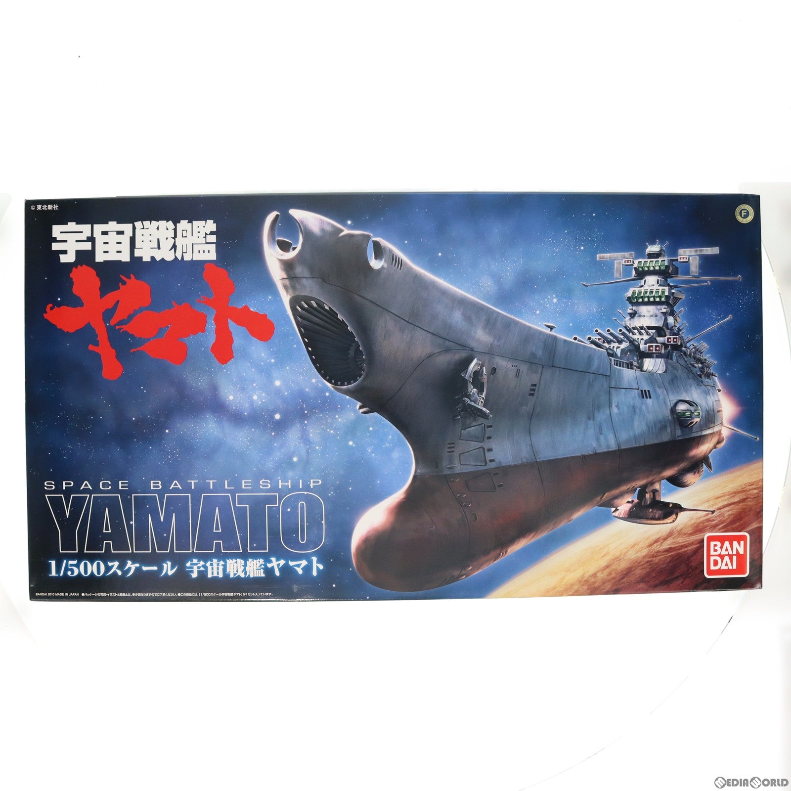 【中古即納】[PTM] 1/500 宇宙戦艦ヤマト プラモデル(0165514) バンダイ(20101003)