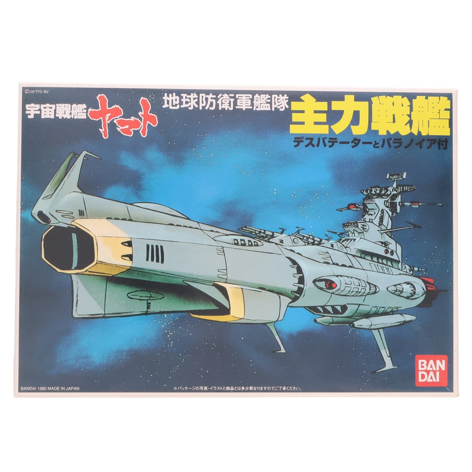 【中古即納】[PTM] 地球防衛軍艦隊 主力戦艦 デスバテーターとパラノイア付 宇宙戦艦ヤマト プラモデル(0011623) バンダイ(19991231)