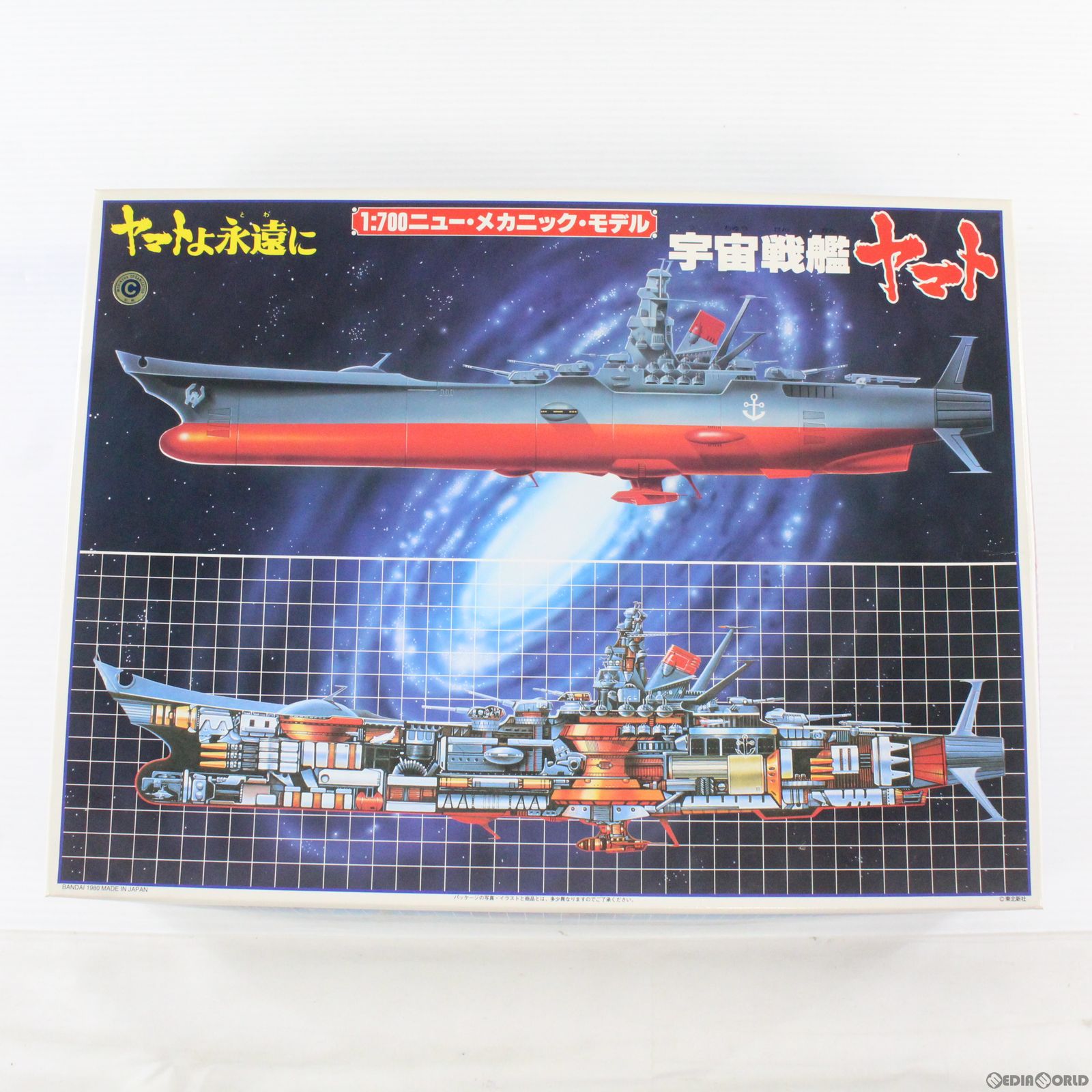 【中古即納】[PTM] 1/700 メカニックヤマト 宇宙戦艦ヤマト ヤマトよ永遠に プラモデル バンダイ(20000531)