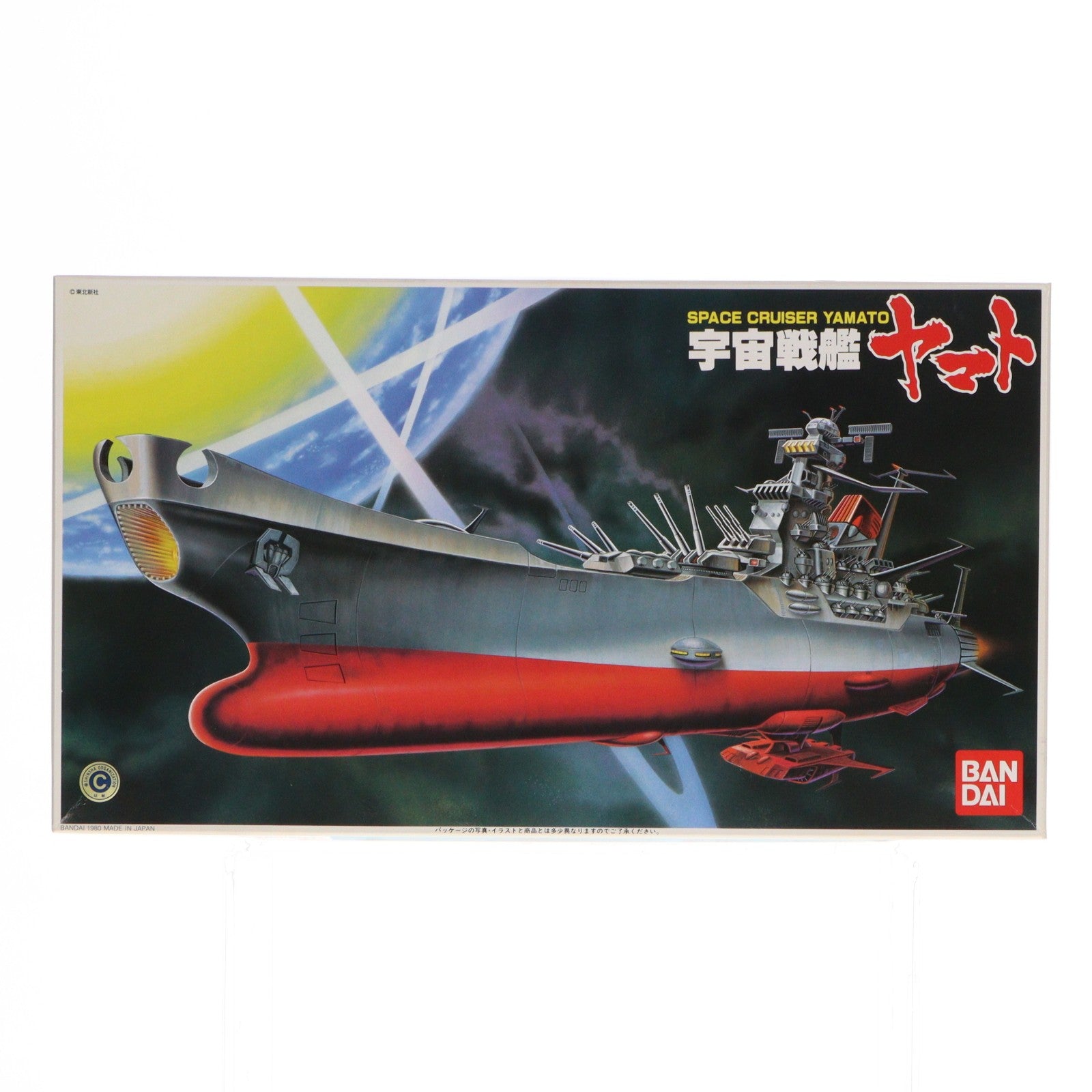 【中古即納】[PTM] 1/700 宇宙戦艦ヤマト(FINAL YAMATO) 旧パッケージ版 宇宙戦艦ヤマト プラモデル(0042200) バンダイ(19991231)